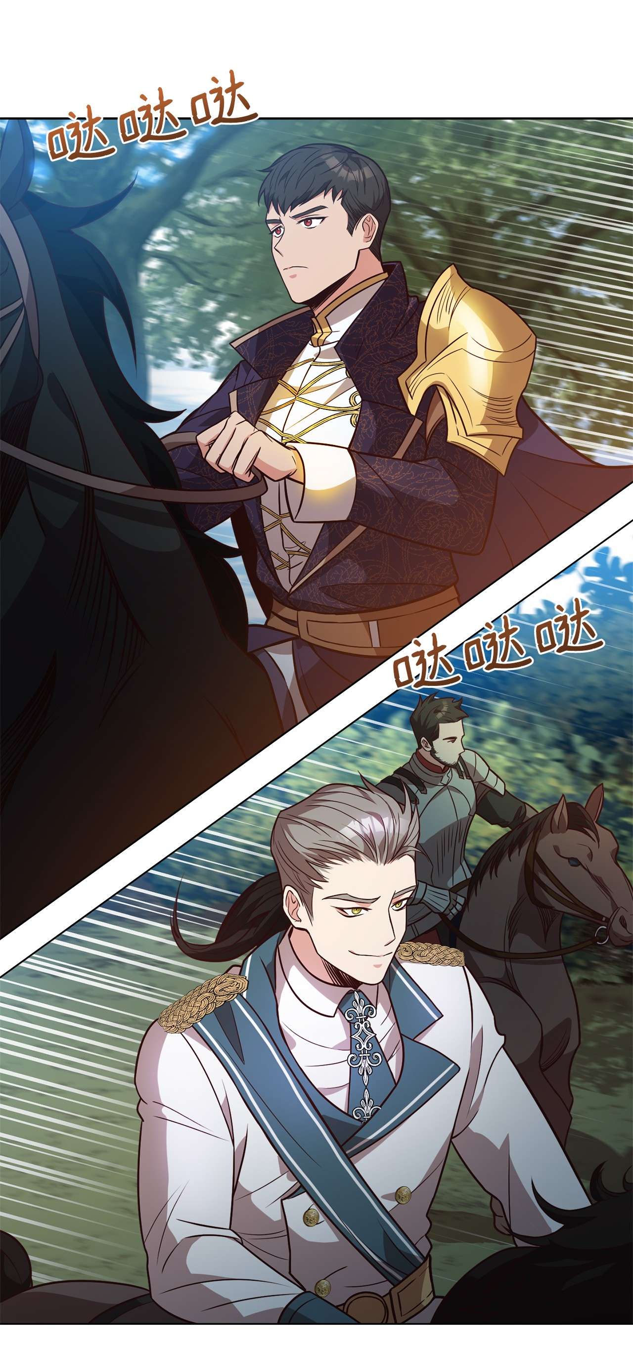 霸王需要秘书的理由32 随行出征