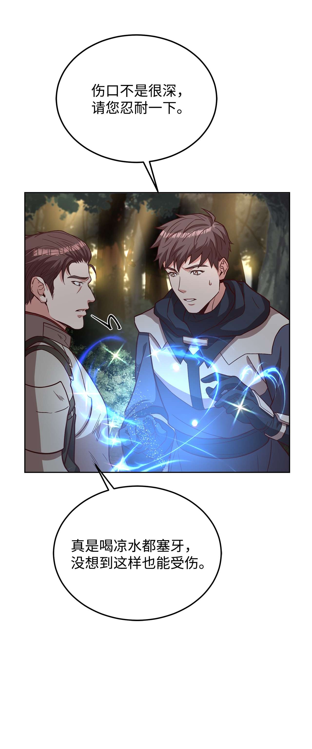 霸王需要秘书的理由32 随行出征