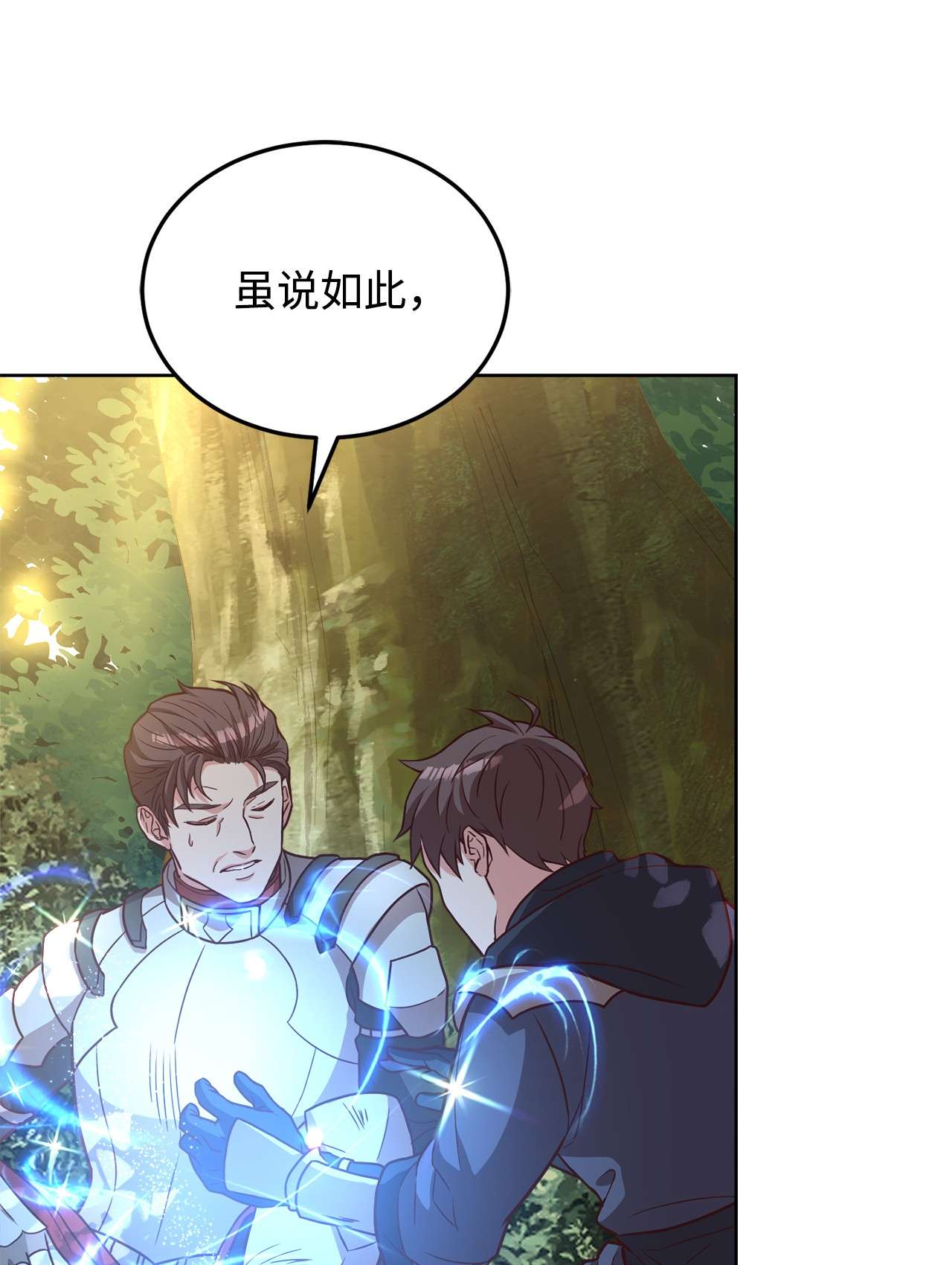 霸王需要秘书的理由32 随行出征