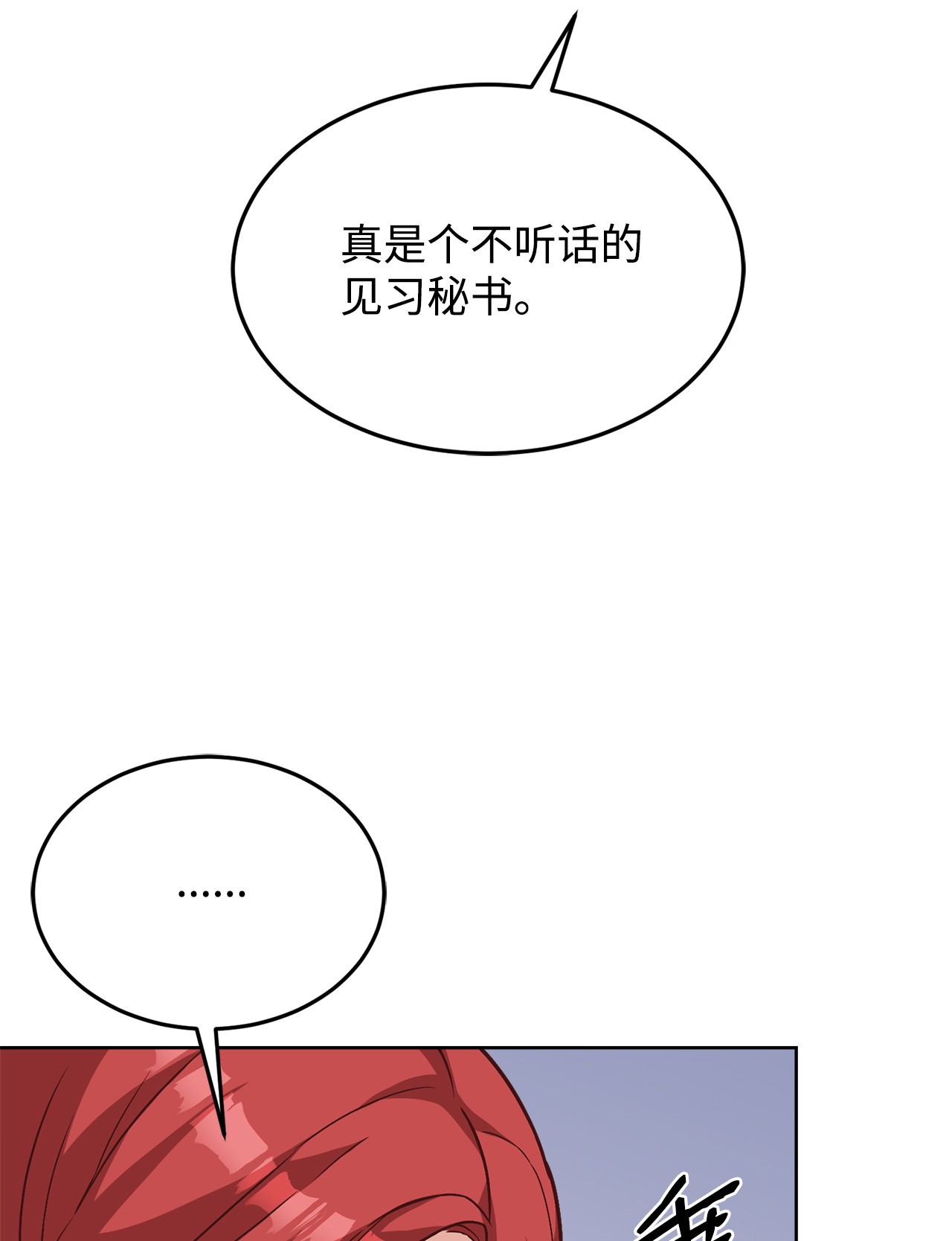 霸王需要秘书的理由32 随行出征