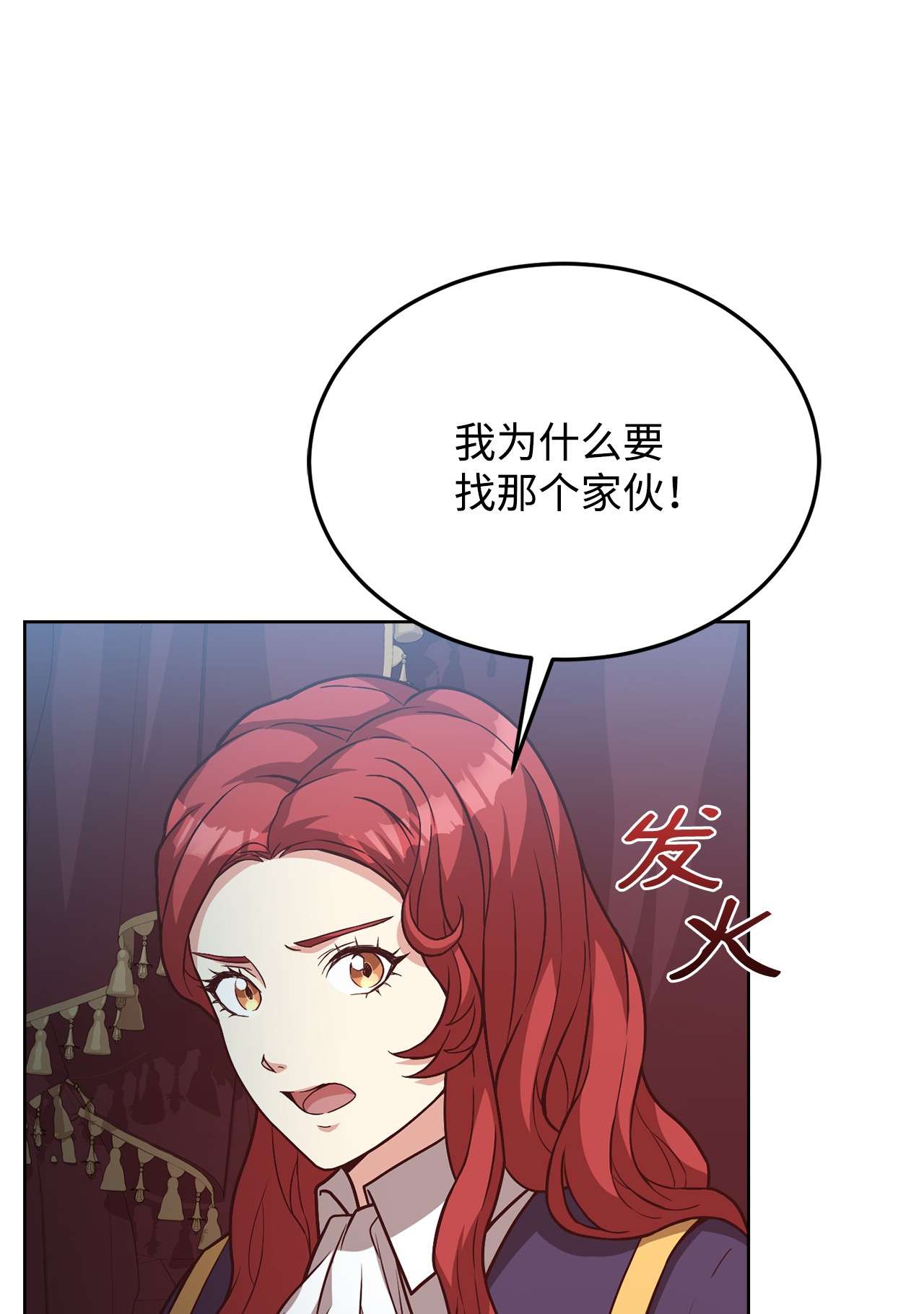 霸王需要秘书的理由32 随行出征