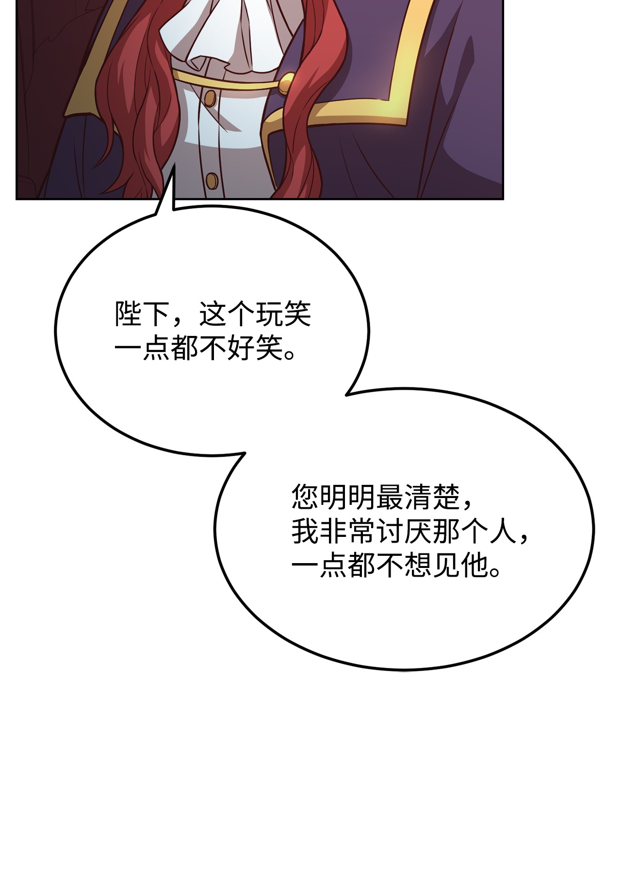 霸王需要秘书的理由32 随行出征