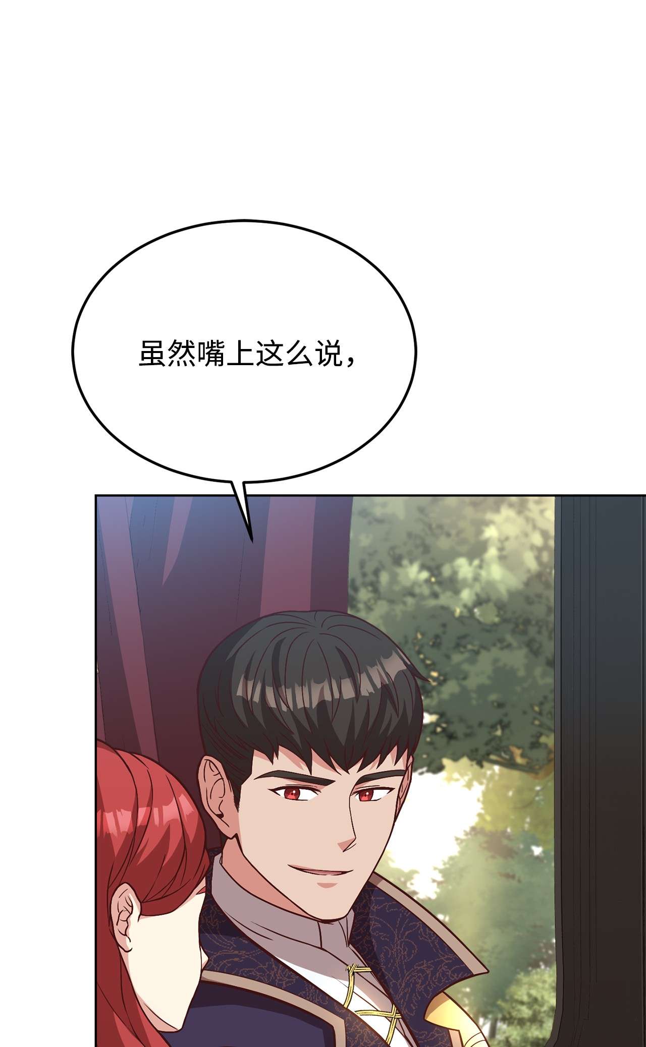 霸王需要秘书的理由32 随行出征