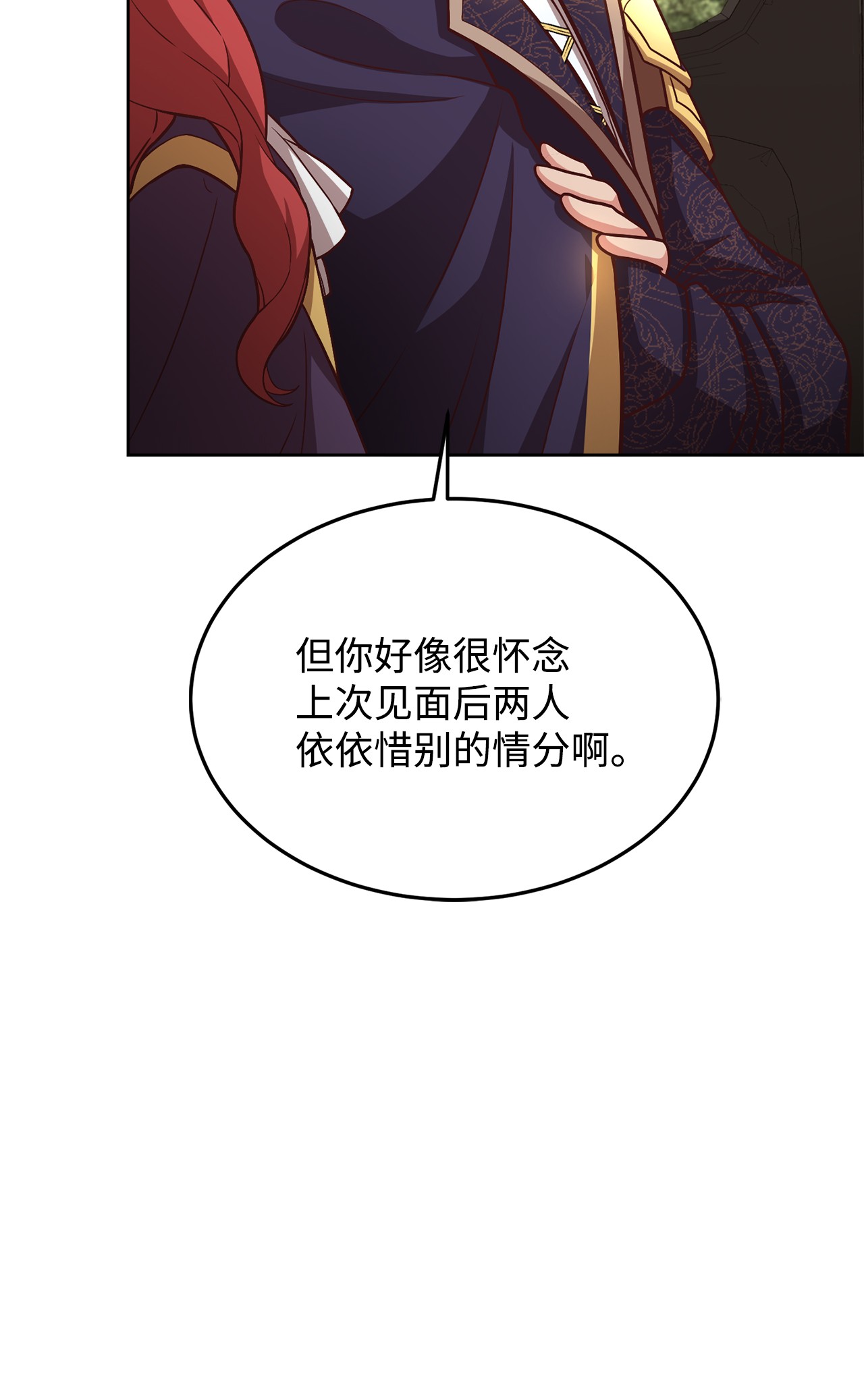 霸王需要秘书的理由32 随行出征