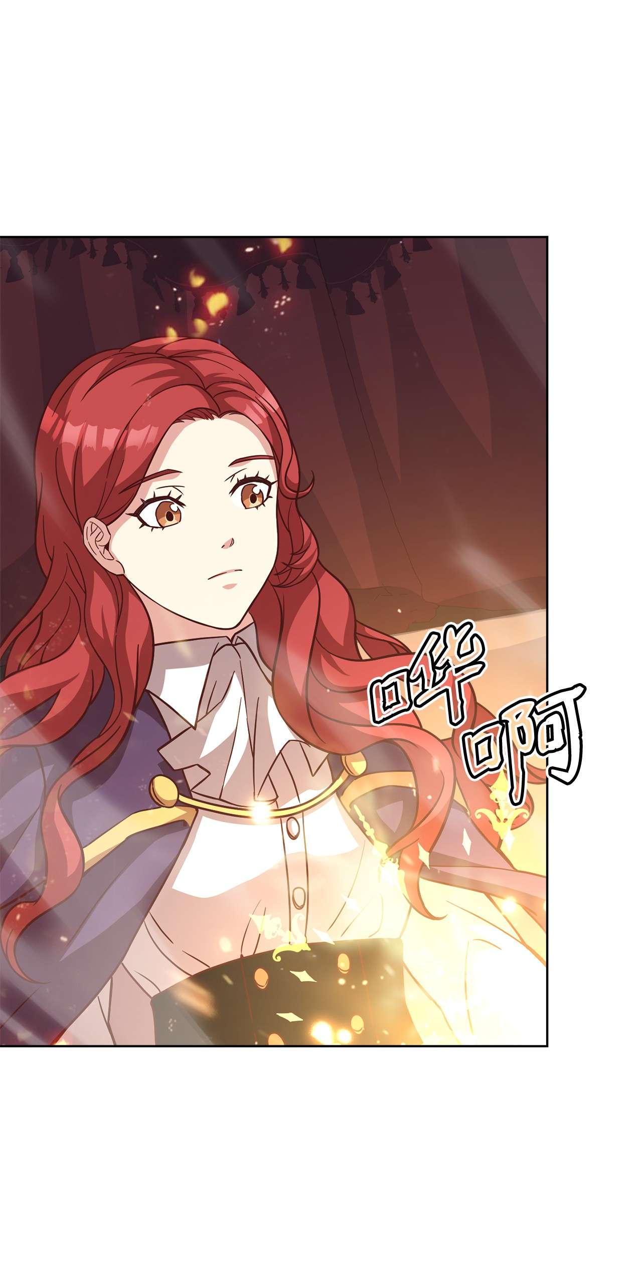 霸王需要秘书的理由32 随行出征