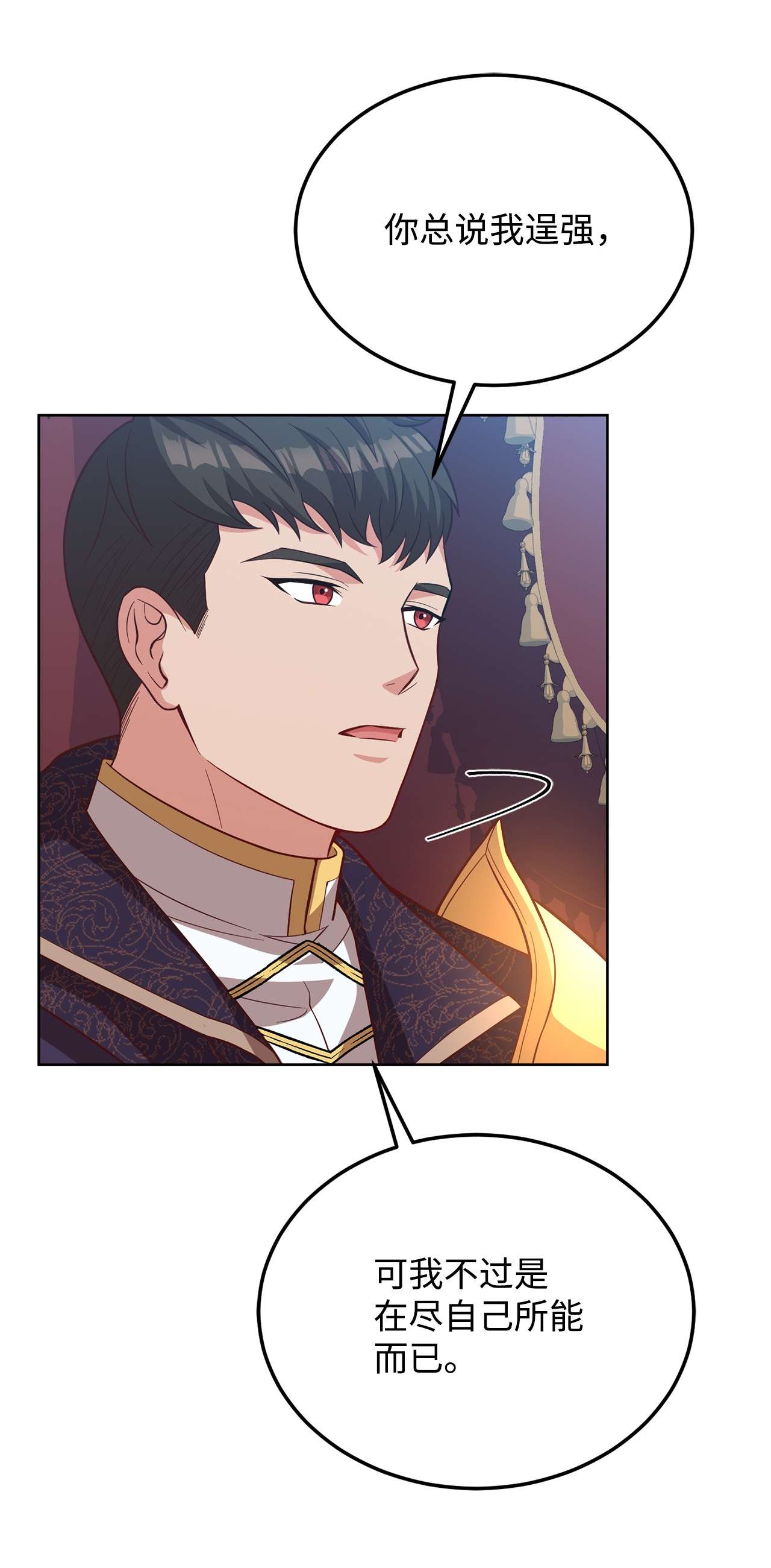 霸王需要秘书的理由32 随行出征