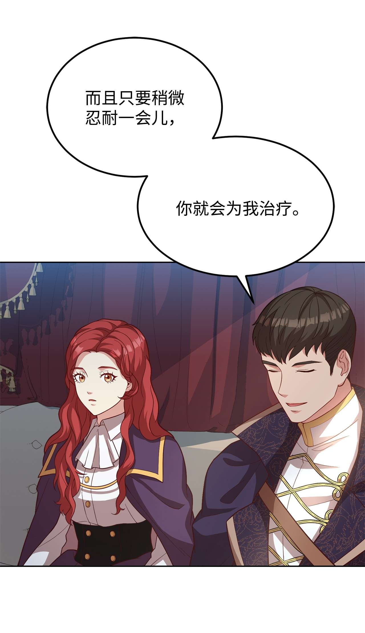 霸王需要秘书的理由32 随行出征