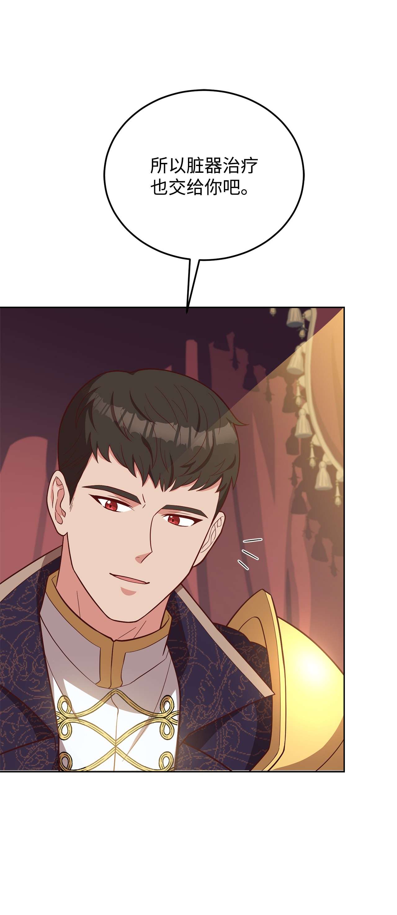 霸王需要秘书的理由32 随行出征