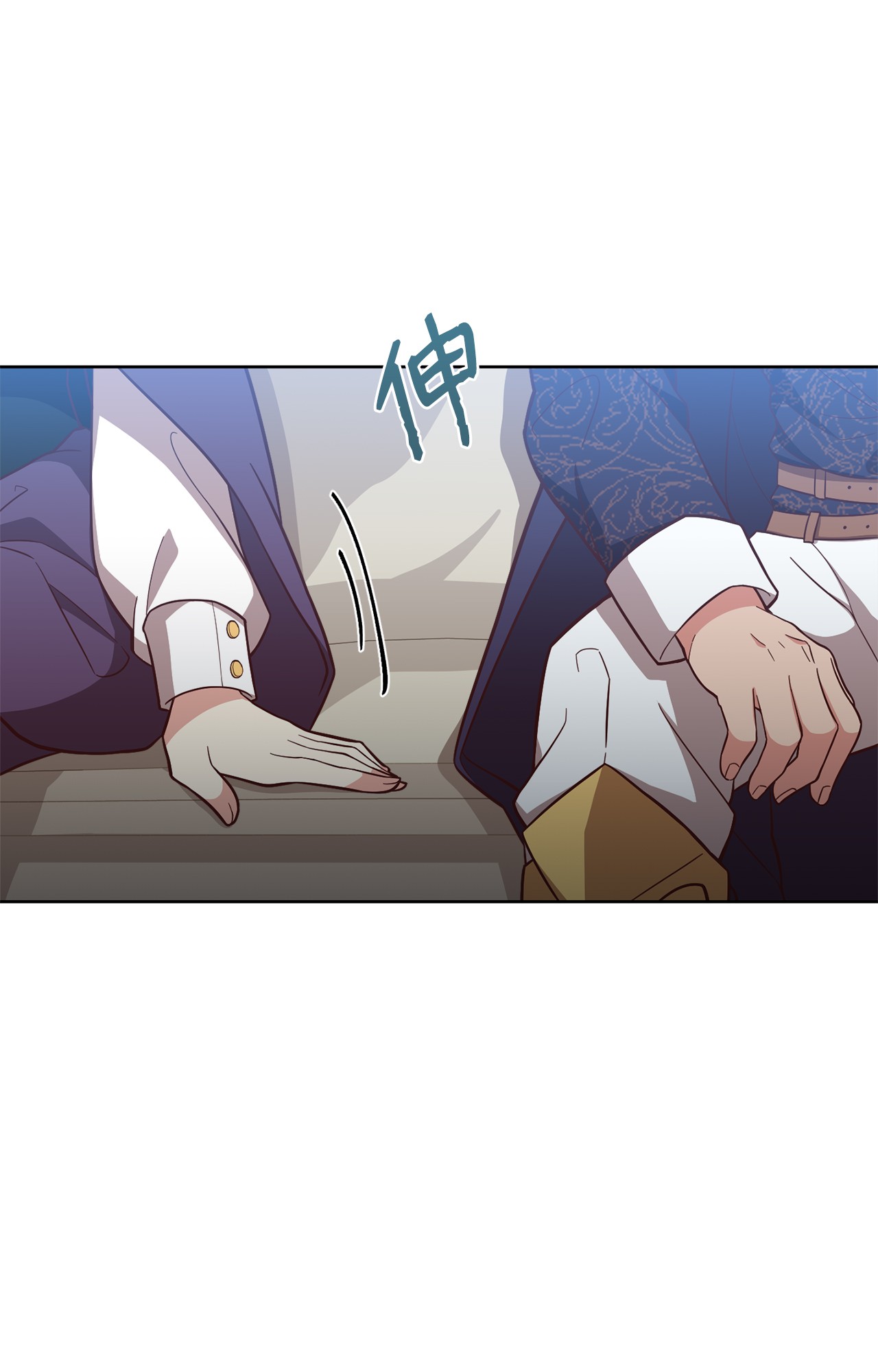 霸王需要秘书的理由32 随行出征