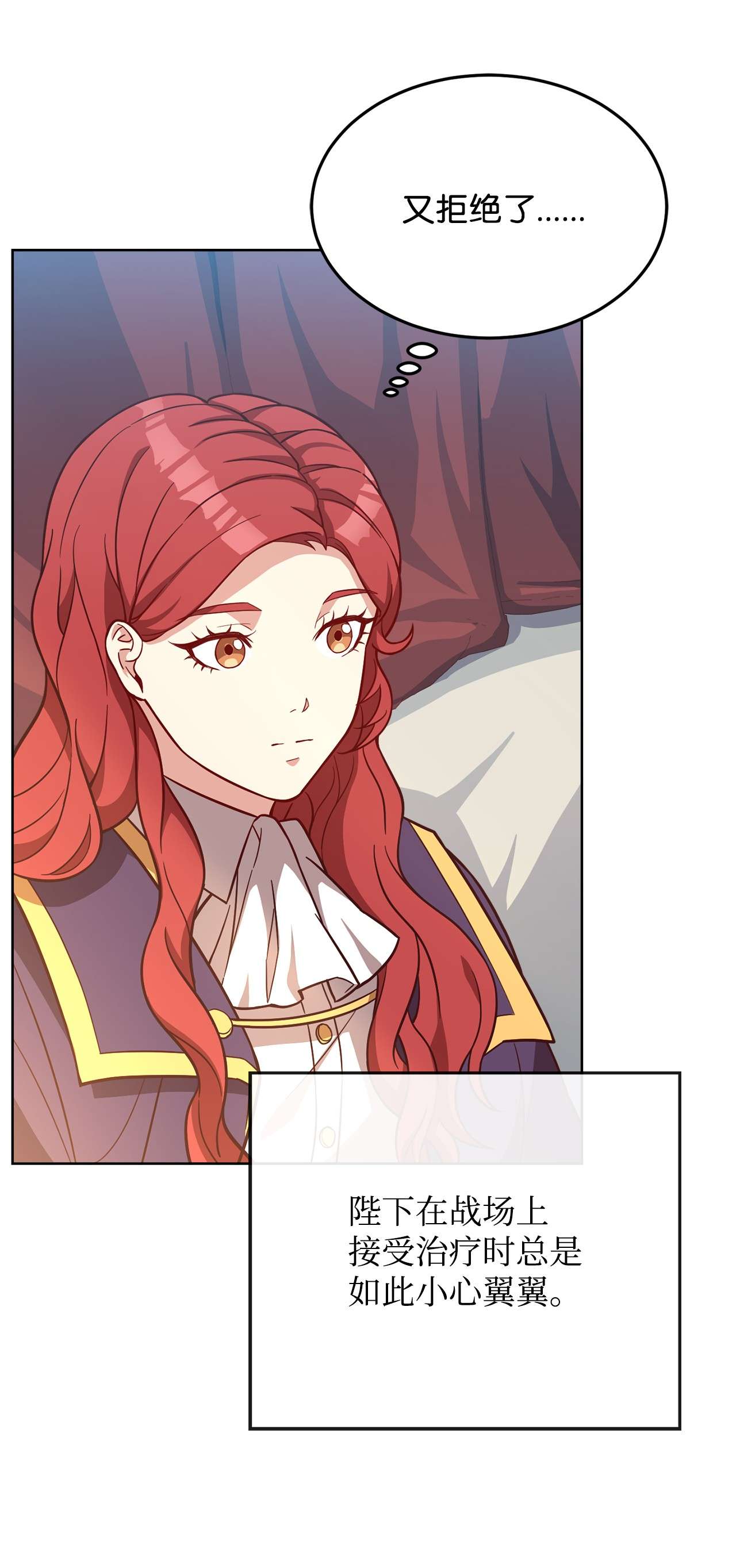 霸王需要秘书的理由32 随行出征