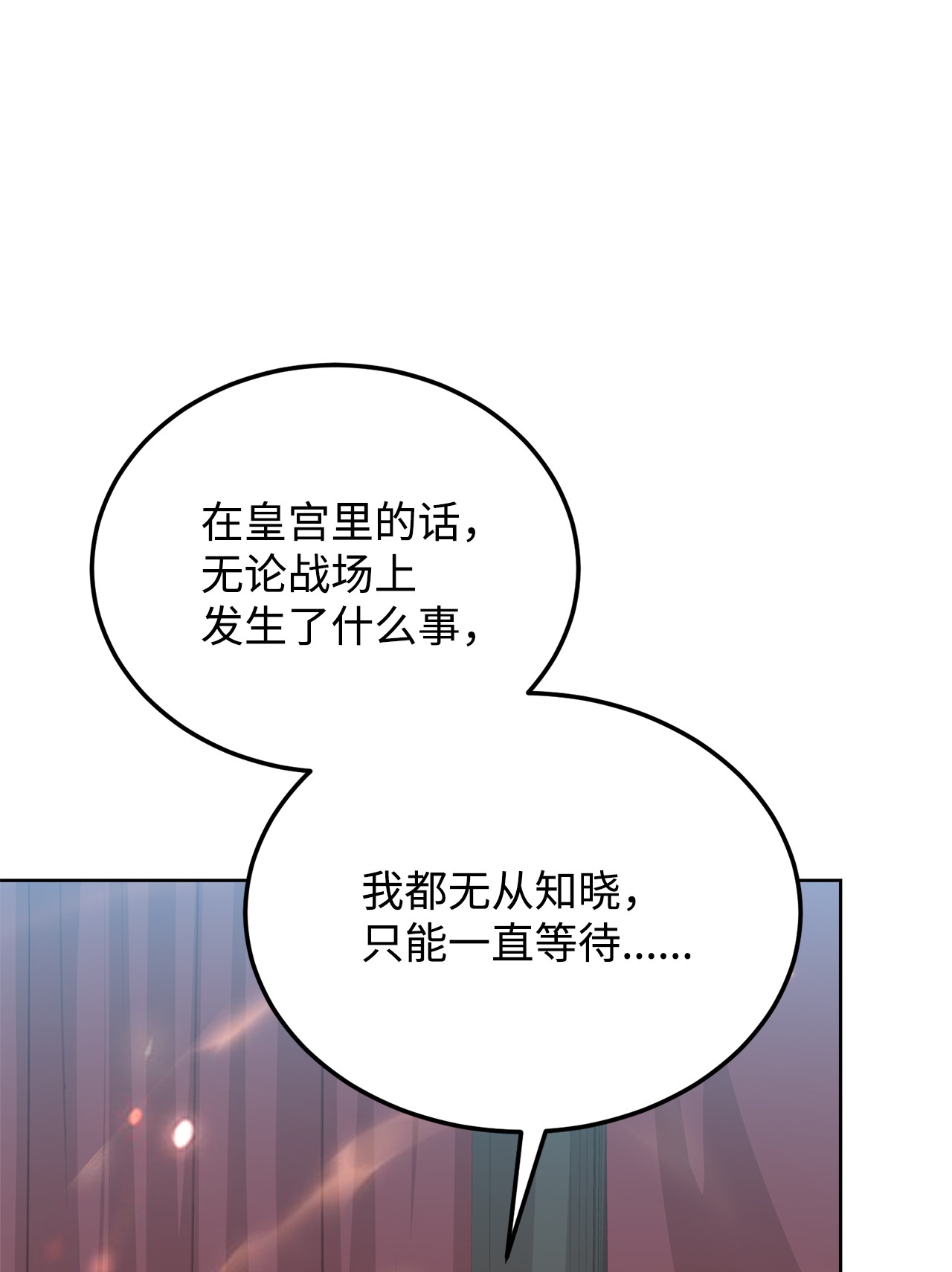 霸王需要秘书的理由32 随行出征