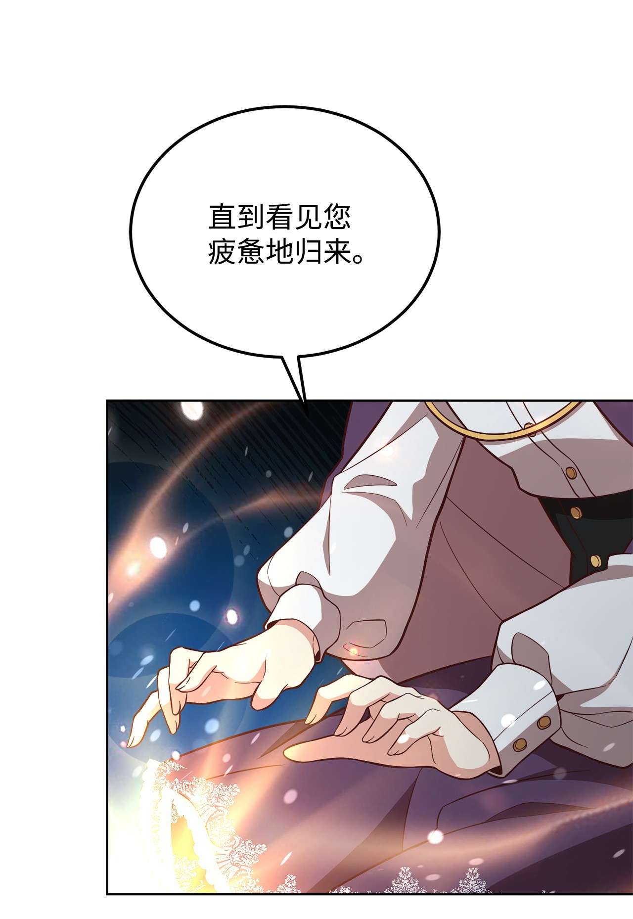 霸王需要秘书的理由32 随行出征