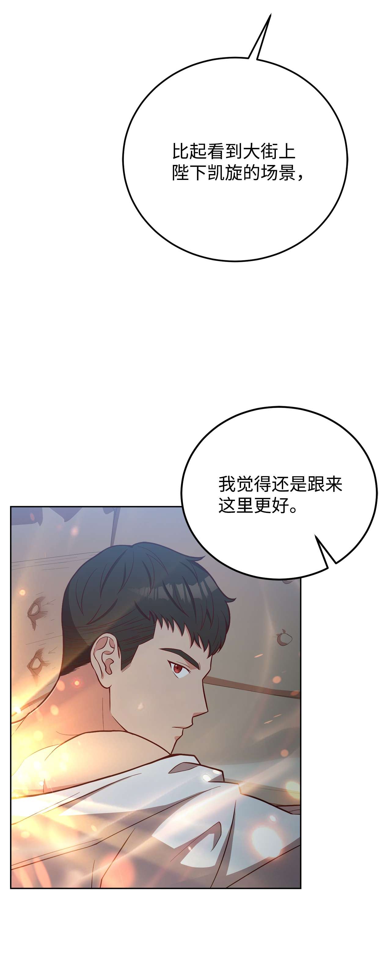 霸王需要秘书的理由32 随行出征