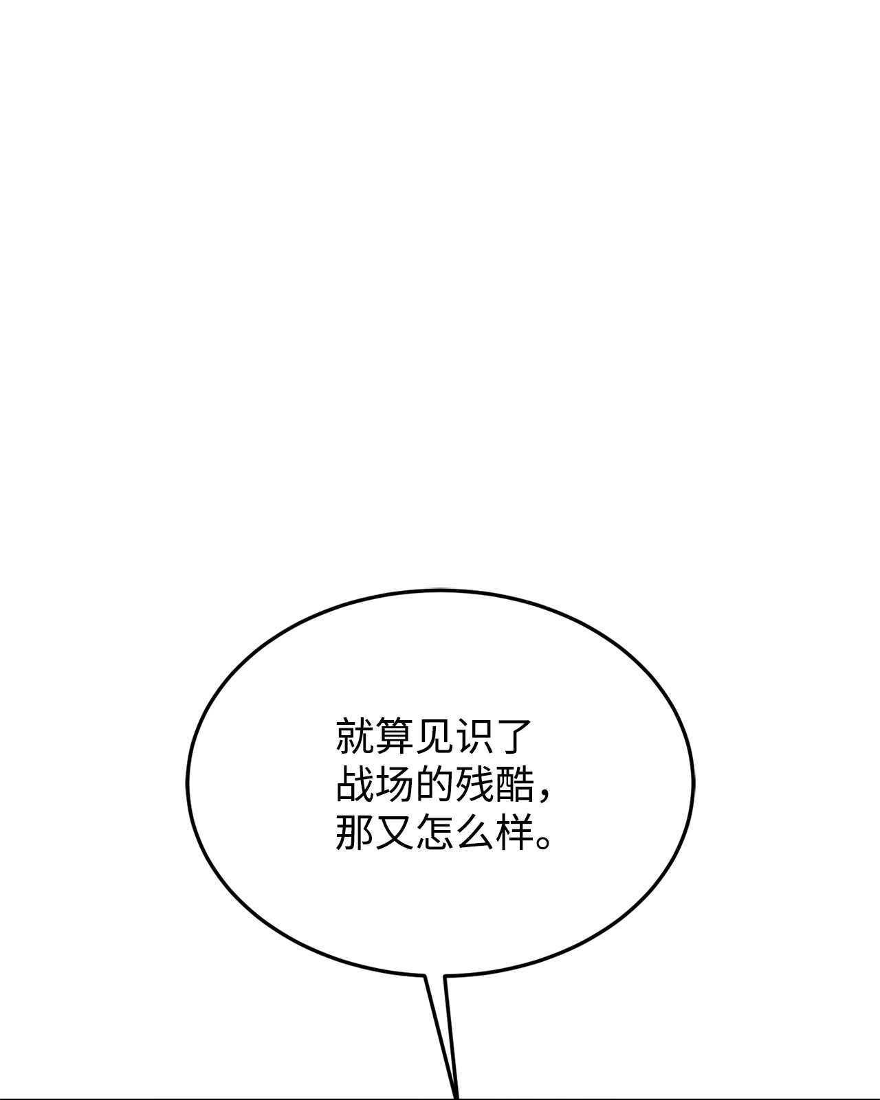 霸王需要秘书的理由32 随行出征