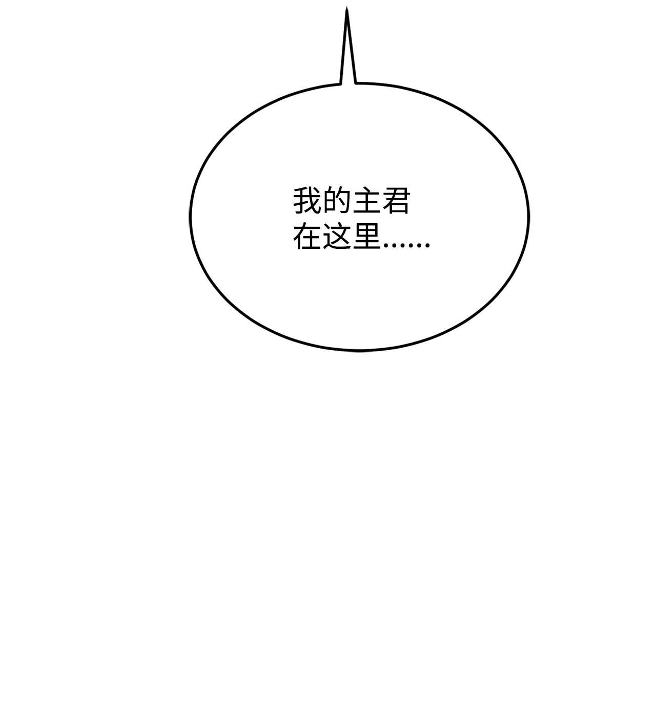 霸王需要秘书的理由32 随行出征