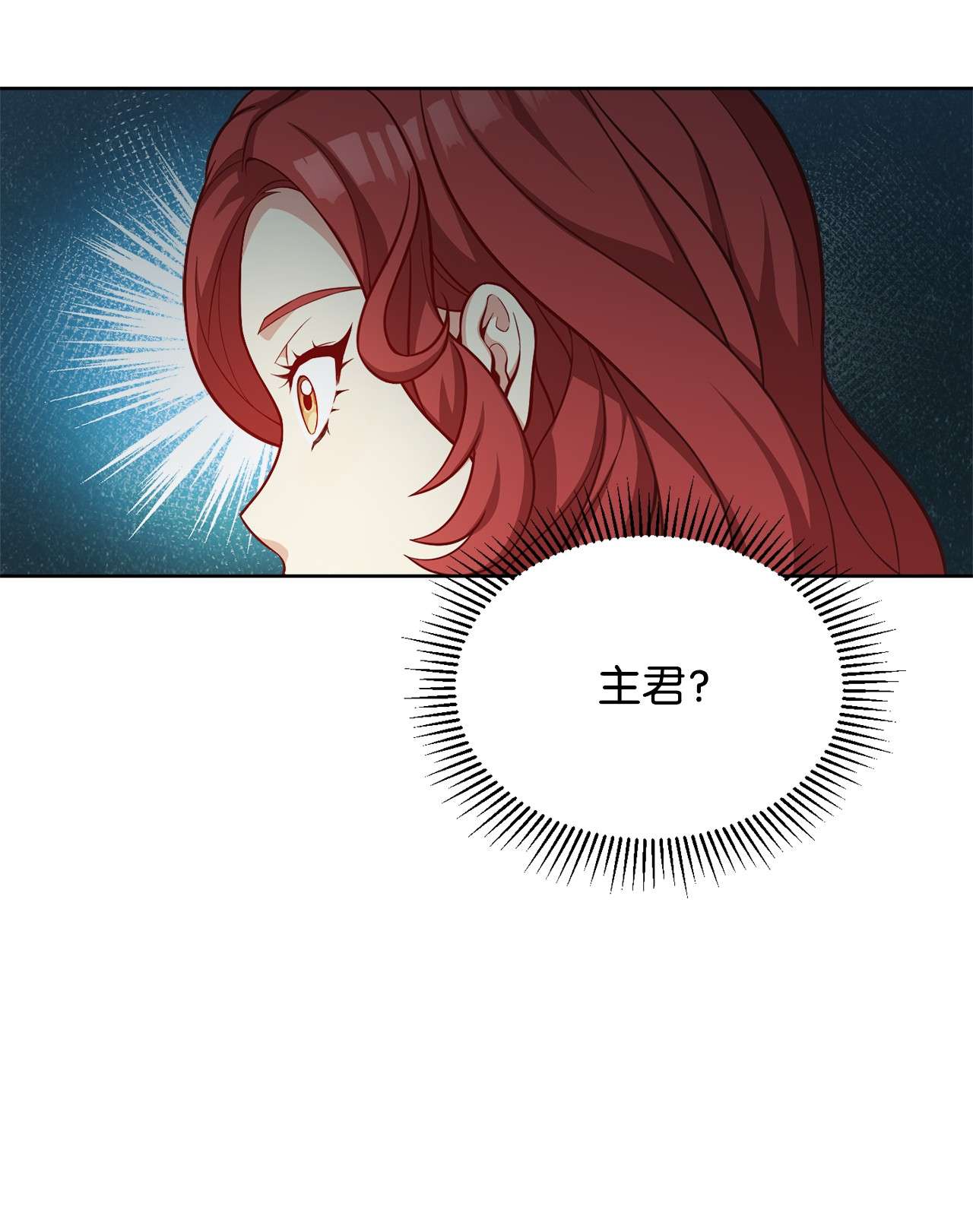 霸王需要秘书的理由32 随行出征