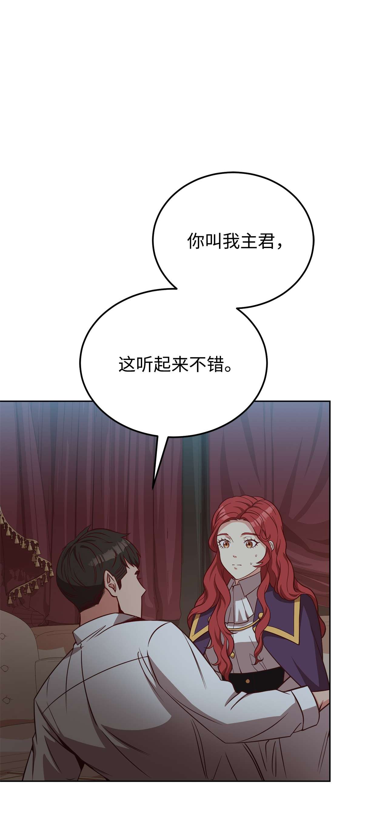 霸王需要秘书的理由32 随行出征