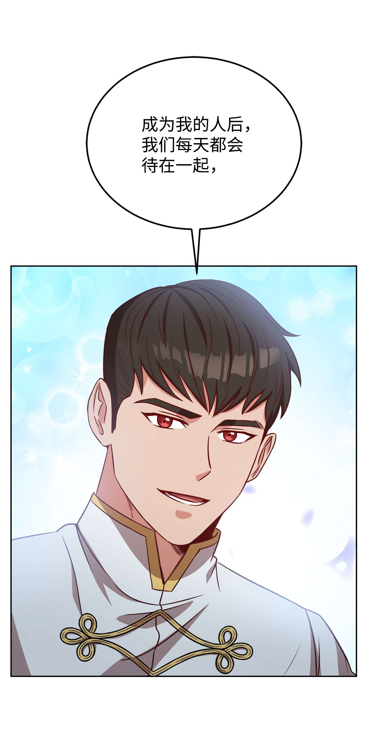 霸王需要秘书的理由32 随行出征