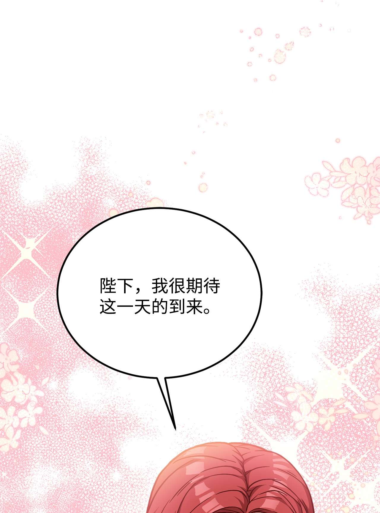 霸王需要秘书的理由32 随行出征