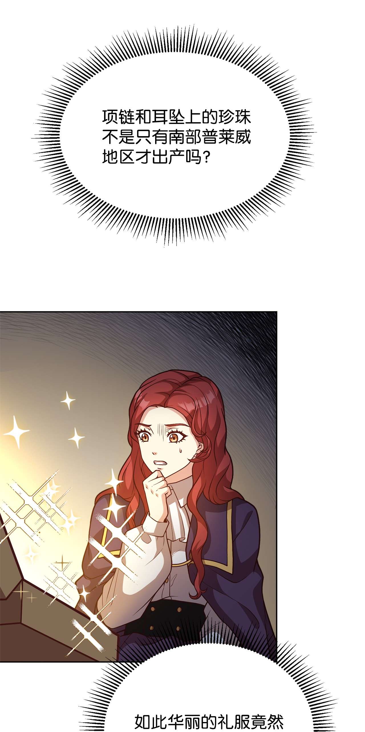 霸王需要秘书的理由33 接受秘书任命