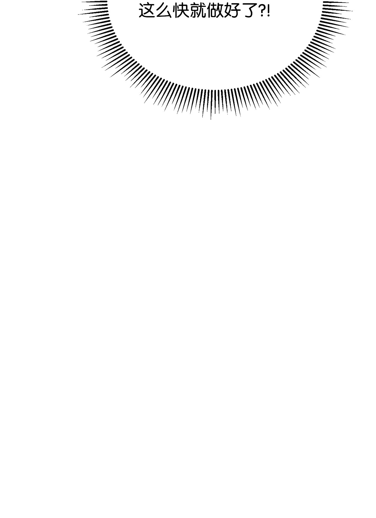 霸王需要秘书的理由33 接受秘书任命