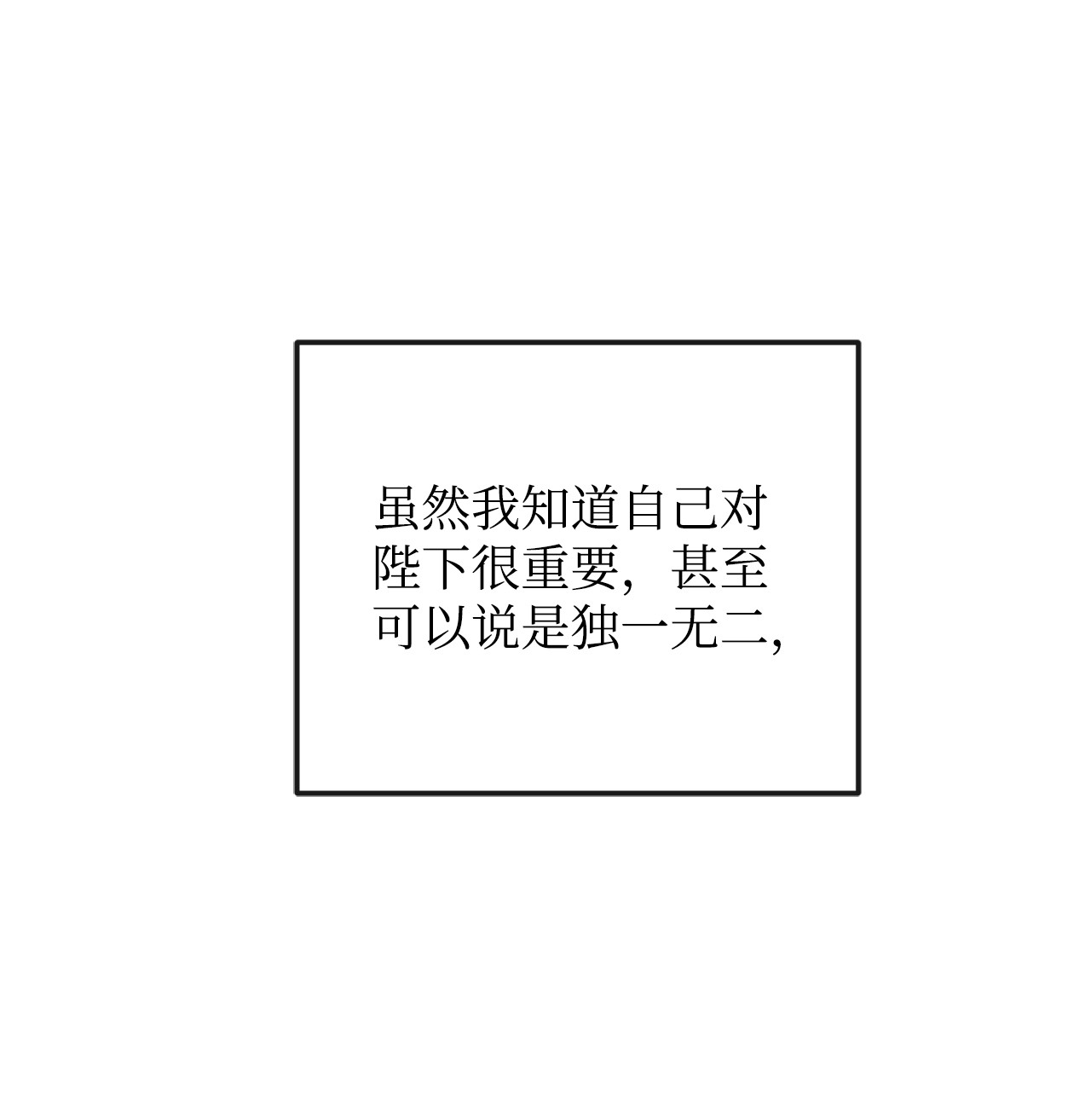 霸王需要秘书的理由33 接受秘书任命