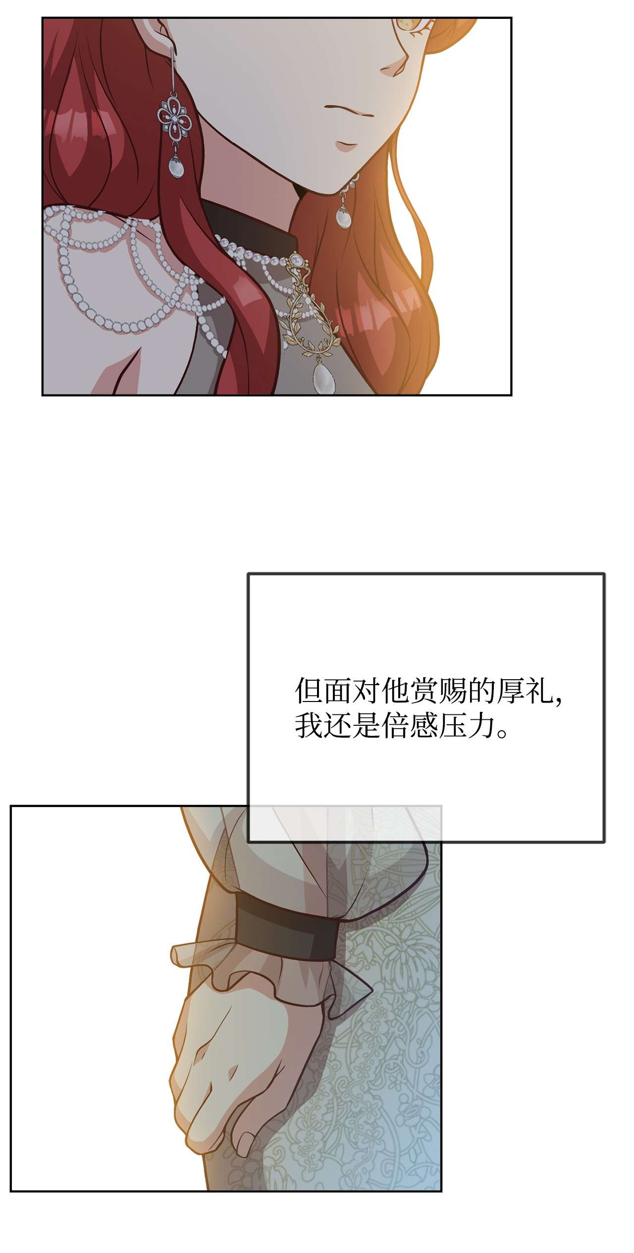 霸王需要秘书的理由33 接受秘书任命