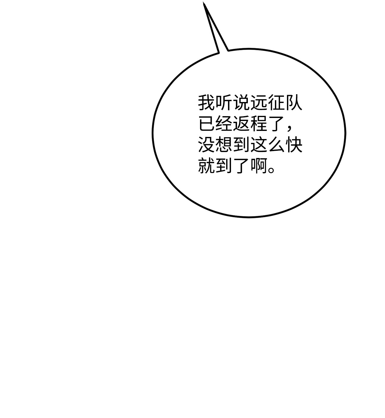 霸王需要秘书的理由33 接受秘书任命