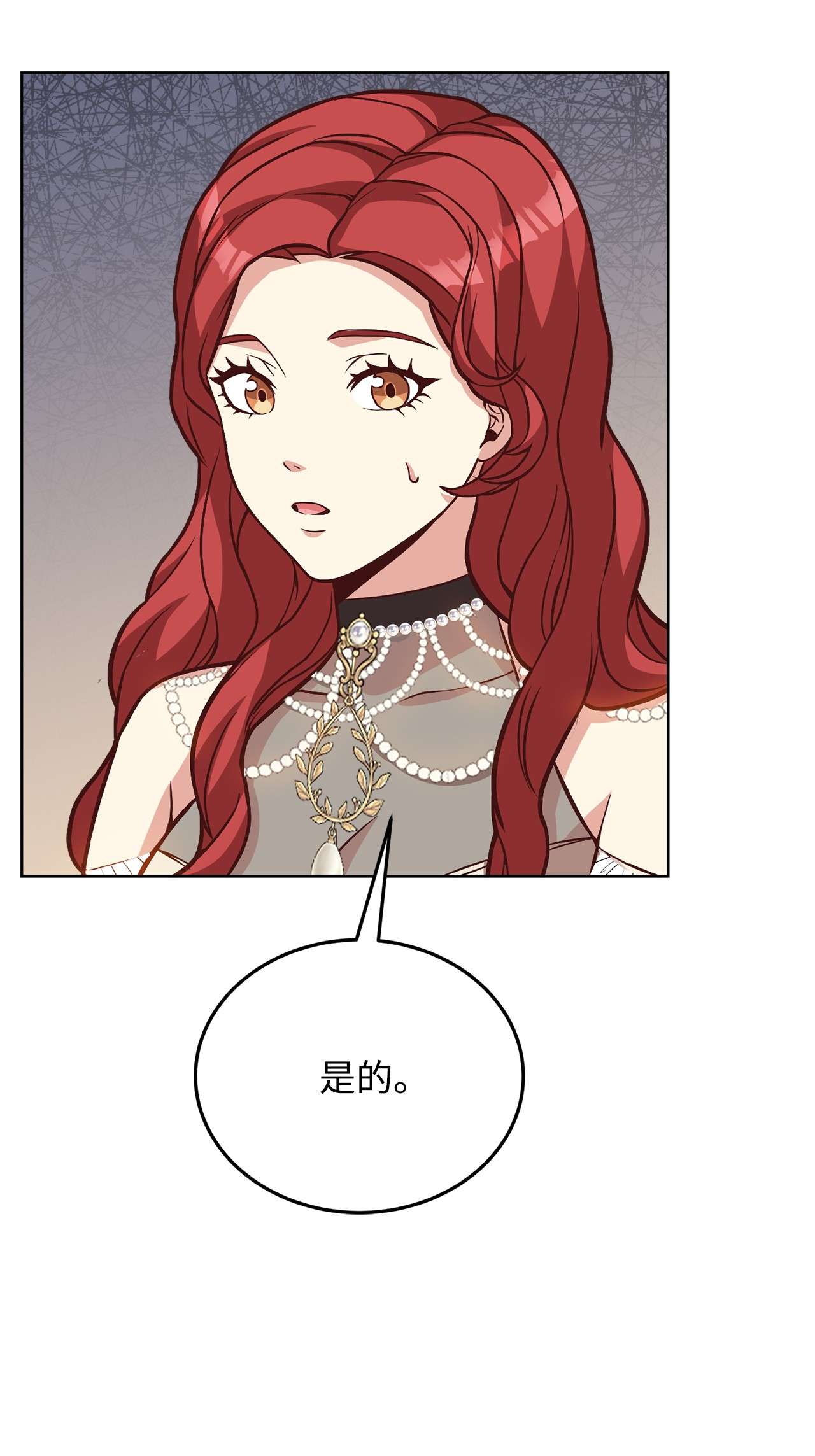 霸王需要秘书的理由33 接受秘书任命