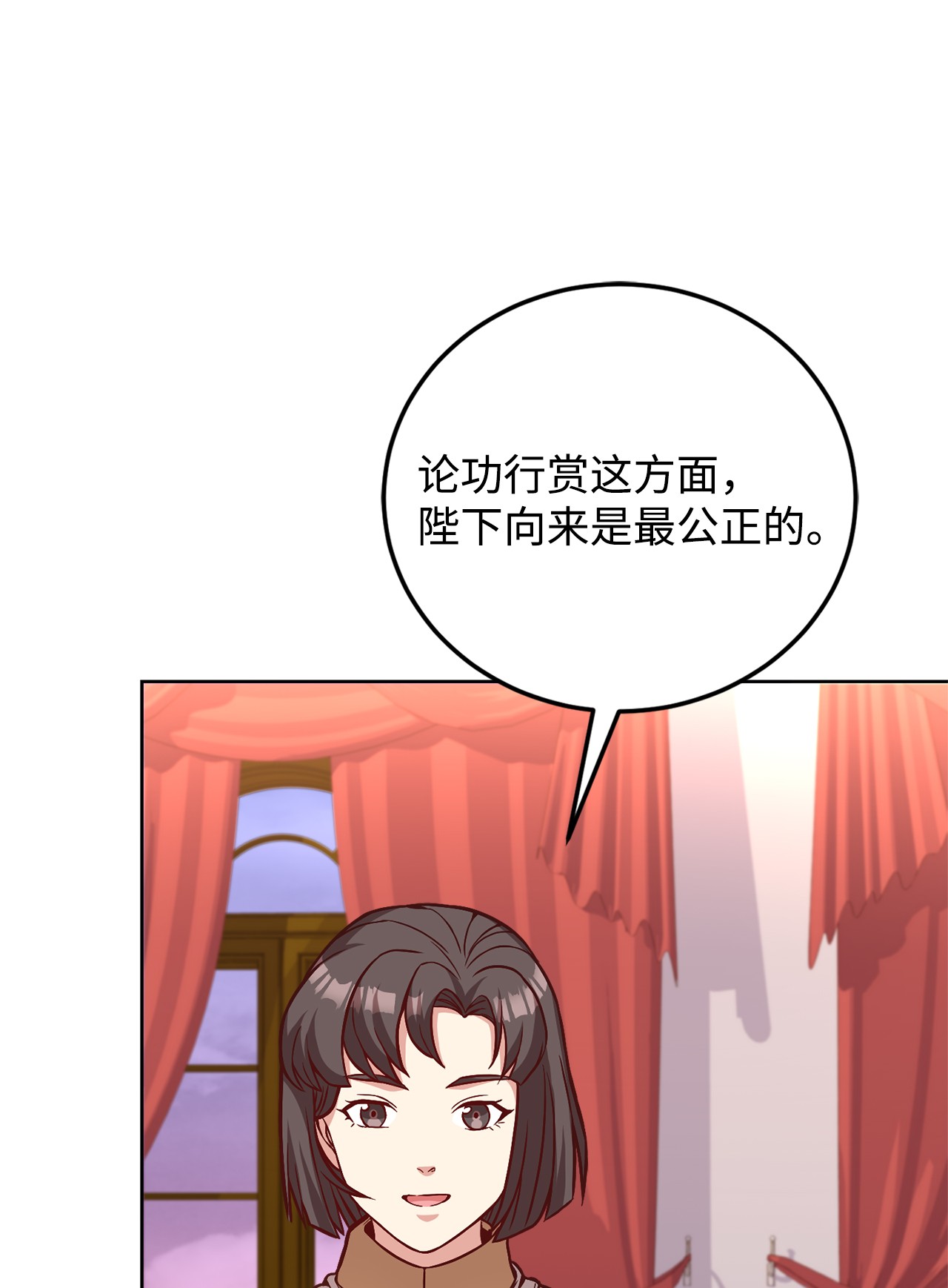 霸王需要秘书的理由33 接受秘书任命