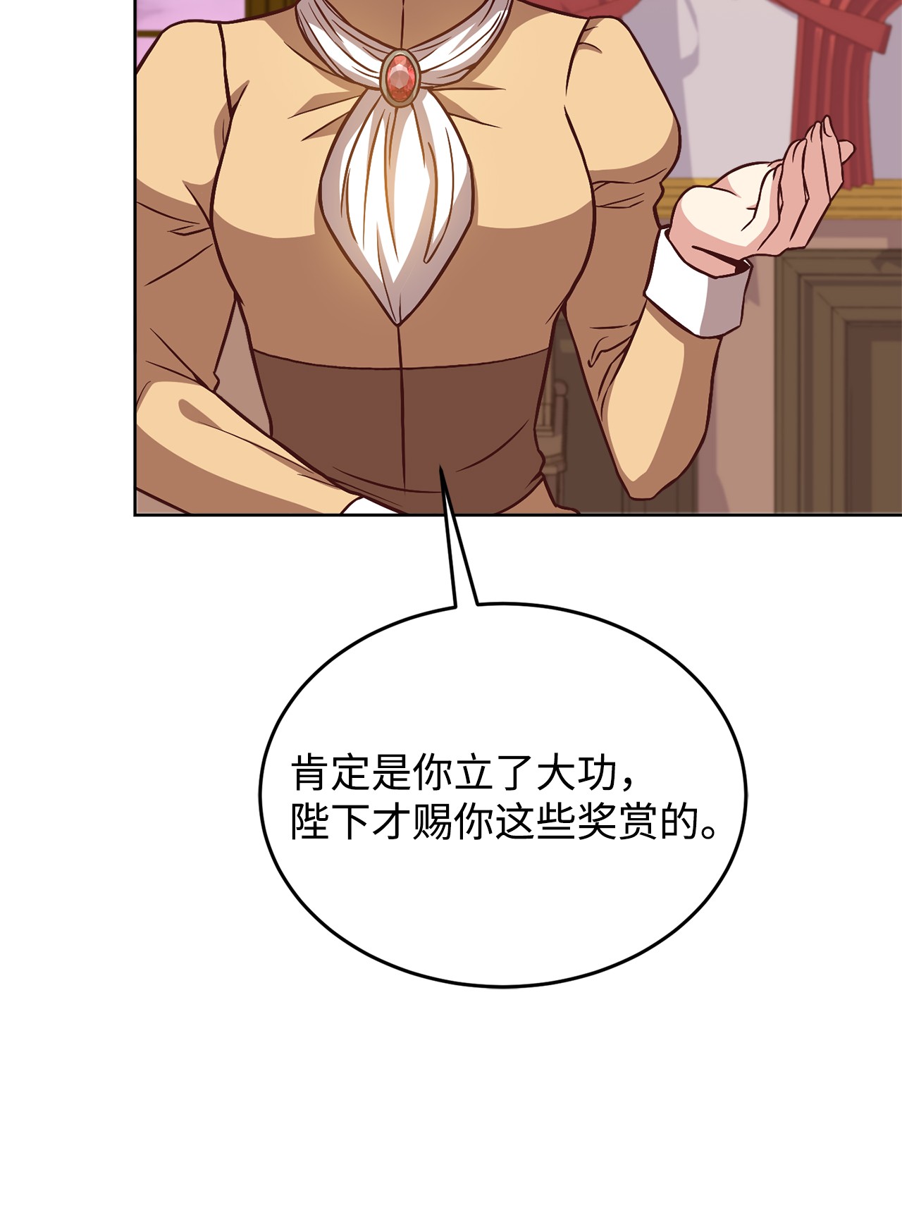 霸王需要秘书的理由33 接受秘书任命