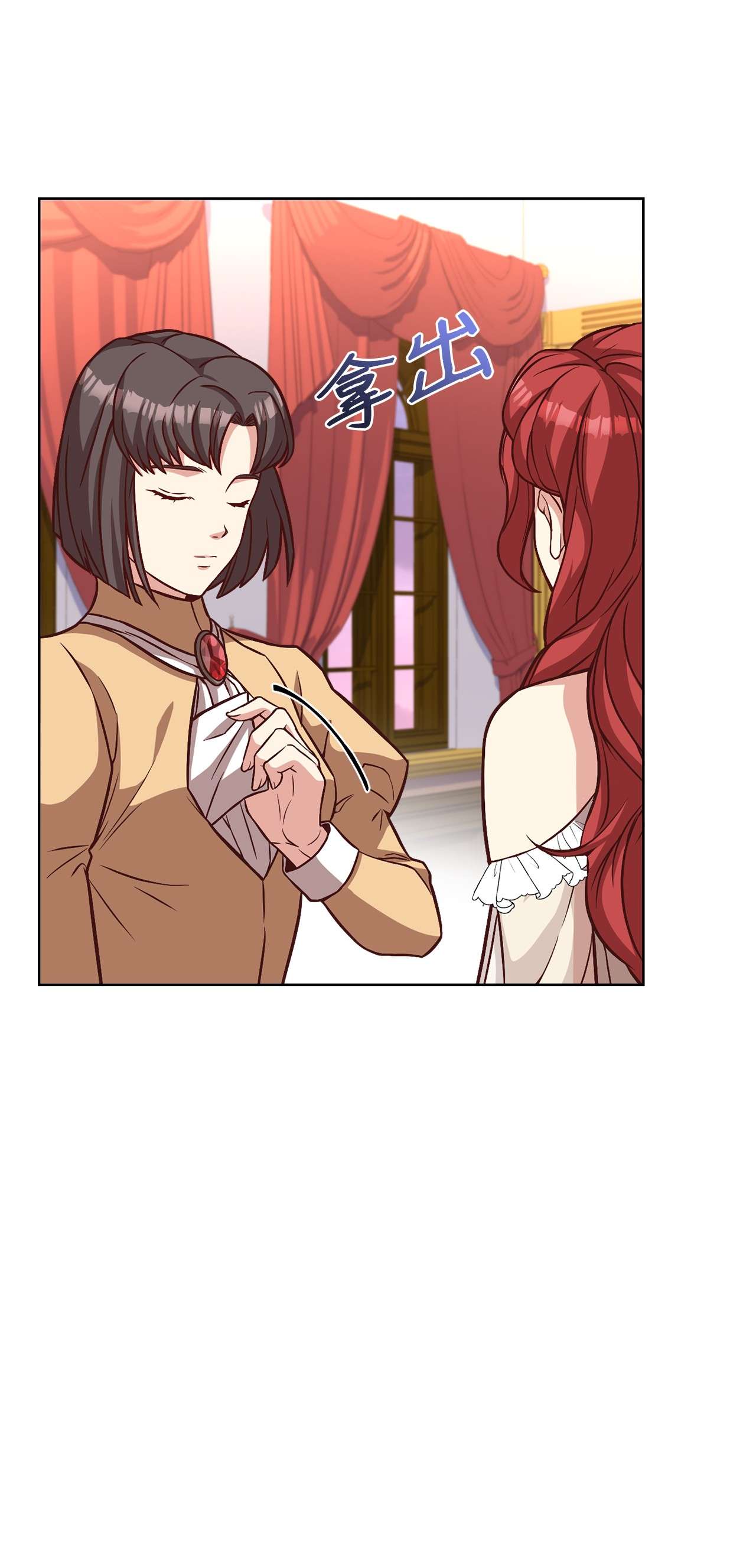 霸王需要秘书的理由33 接受秘书任命