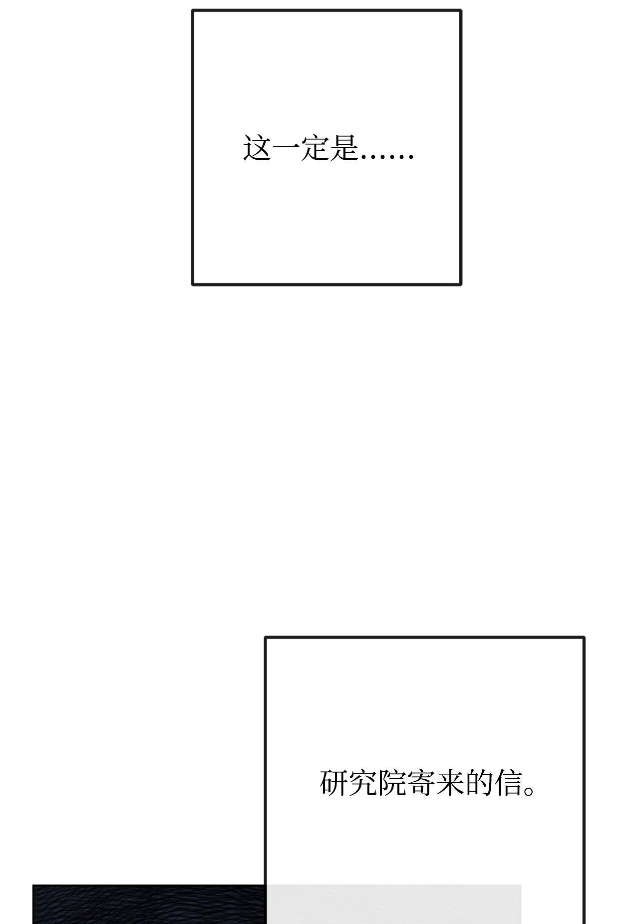 霸王需要秘书的理由33 接受秘书任命