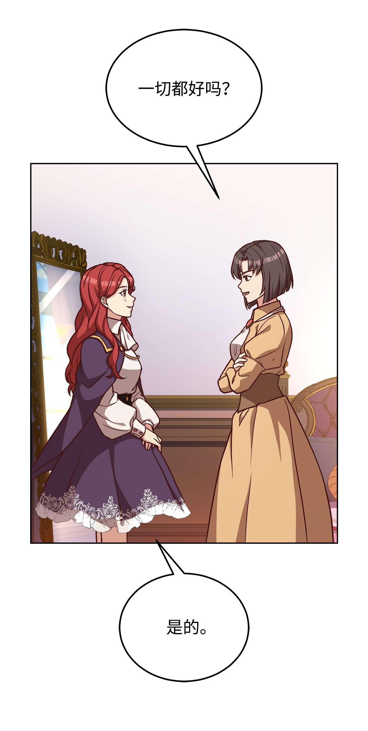 霸王需要秘书的理由33 接受秘书任命