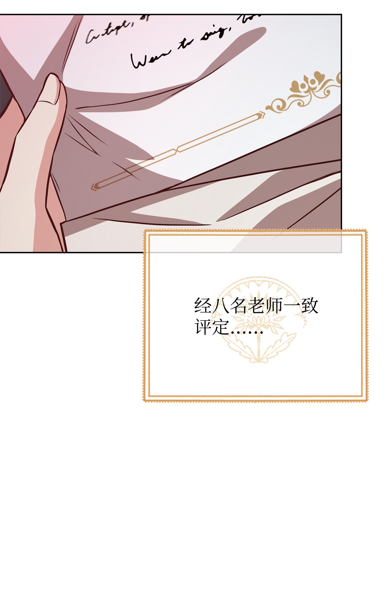 霸王需要秘书的理由33 接受秘书任命