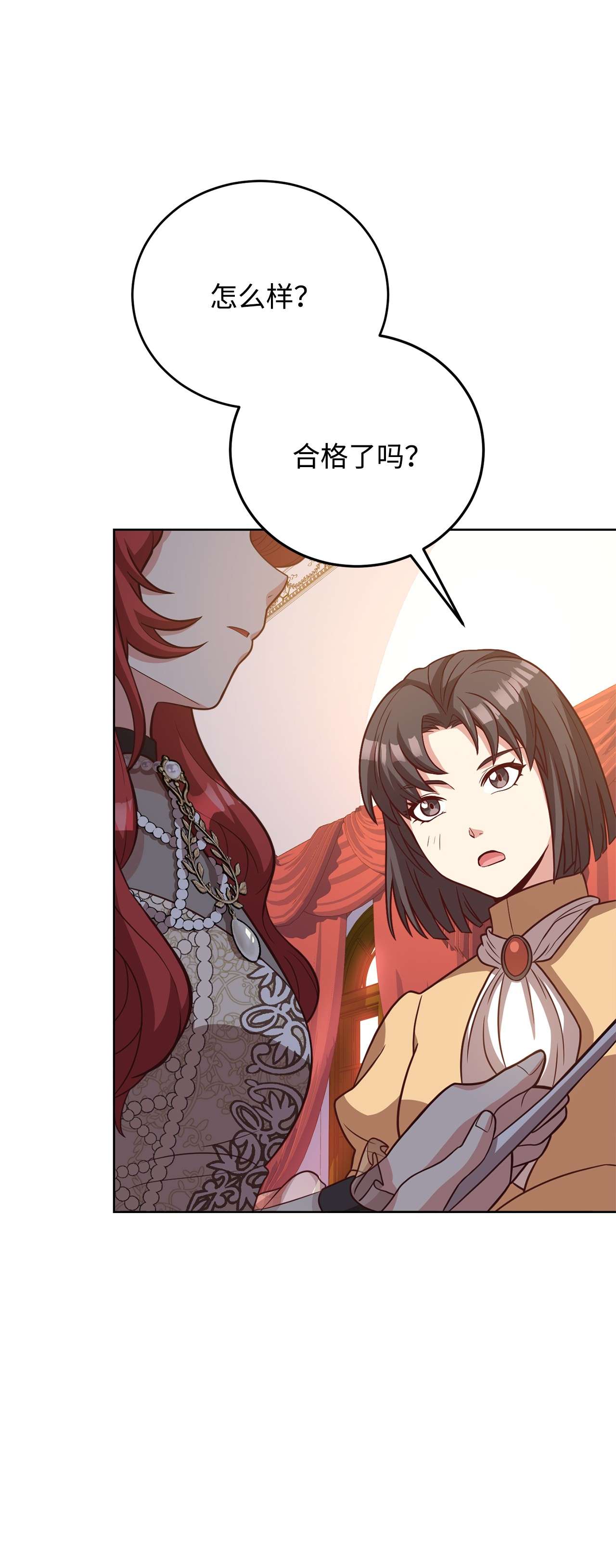 霸王需要秘书的理由33 接受秘书任命