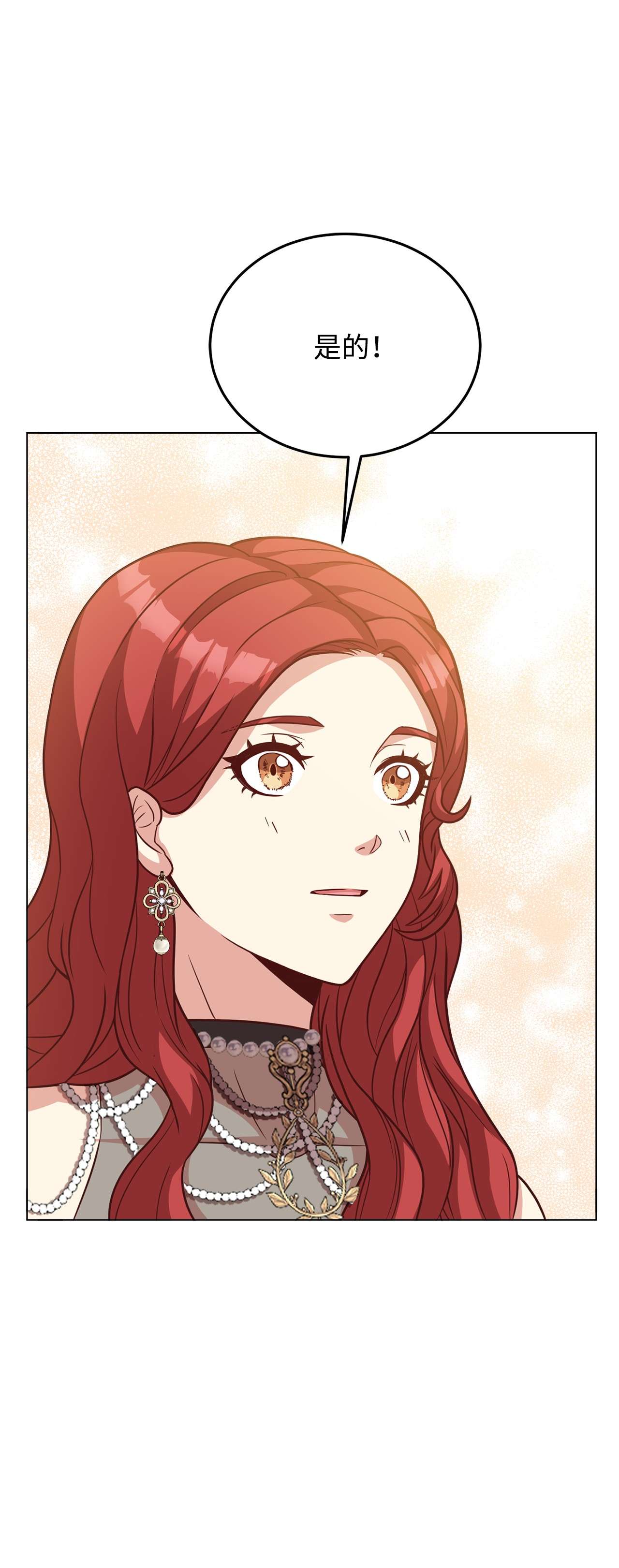 霸王需要秘书的理由33 接受秘书任命