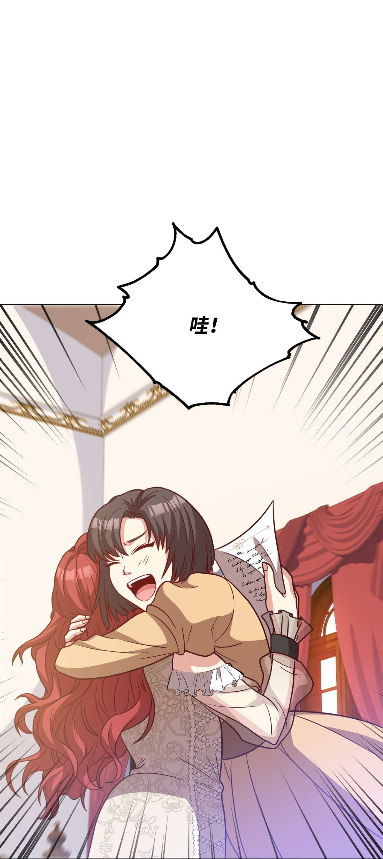 霸王需要秘书的理由33 接受秘书任命