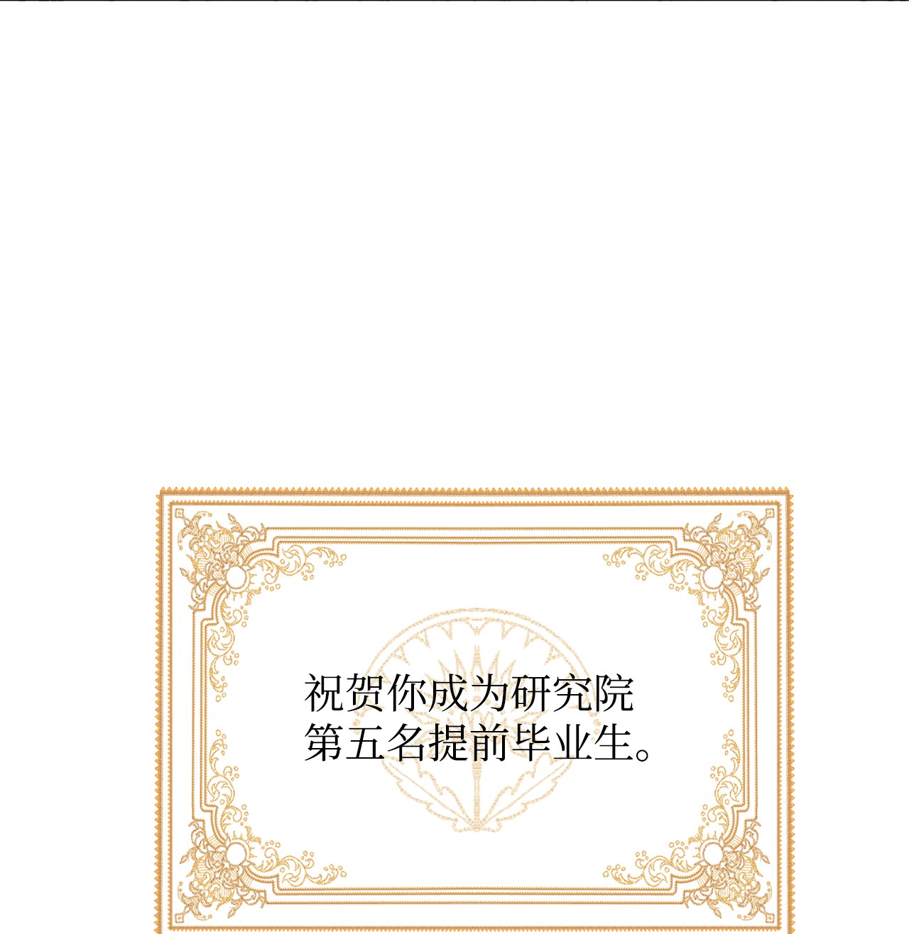 霸王需要秘书的理由33 接受秘书任命