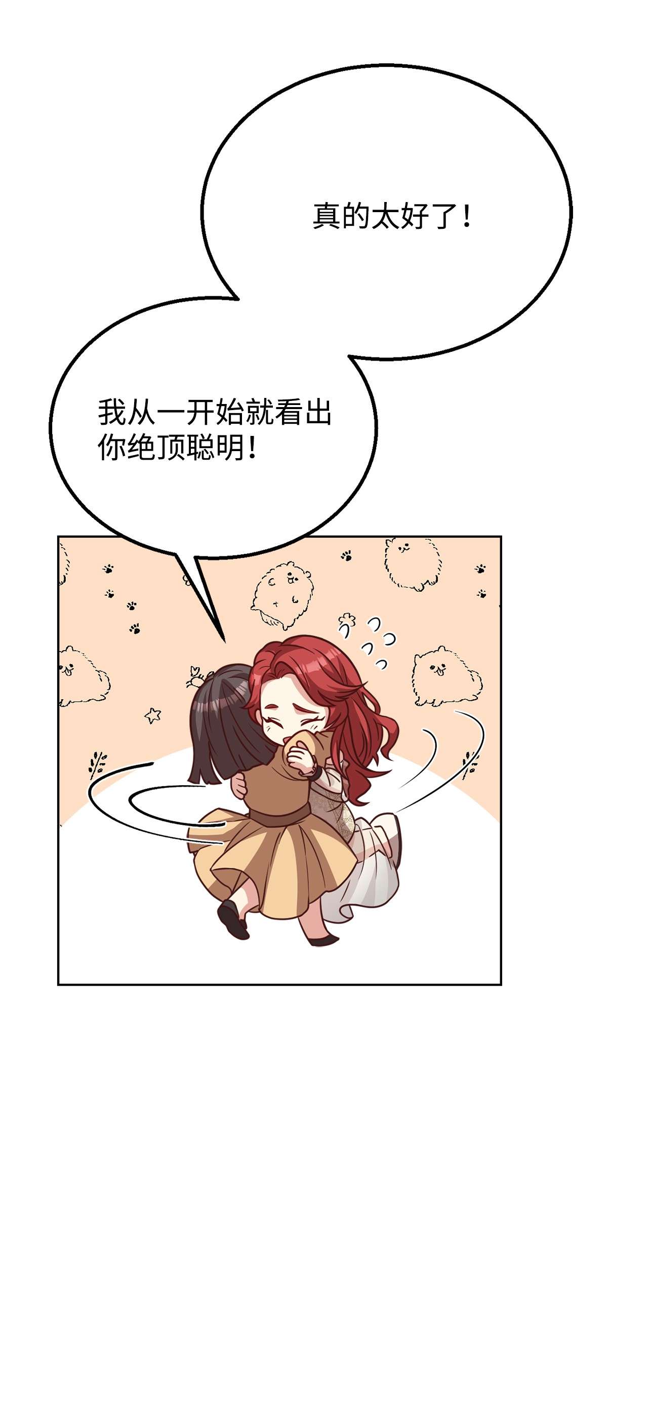 霸王需要秘书的理由33 接受秘书任命