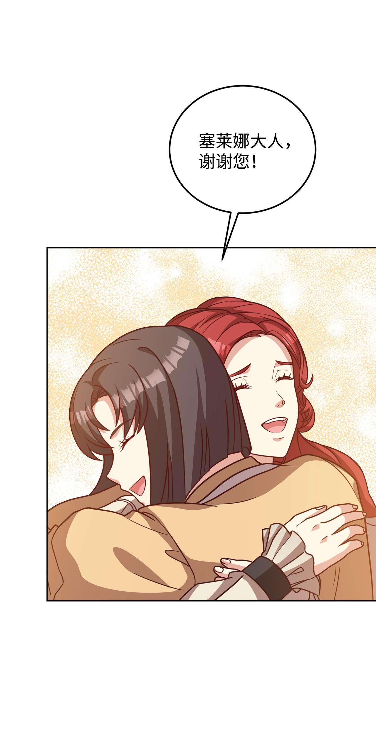 霸王需要秘书的理由33 接受秘书任命