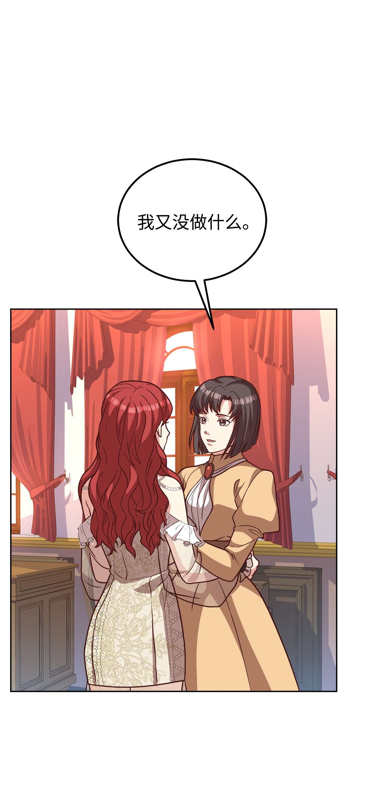 霸王需要秘书的理由33 接受秘书任命