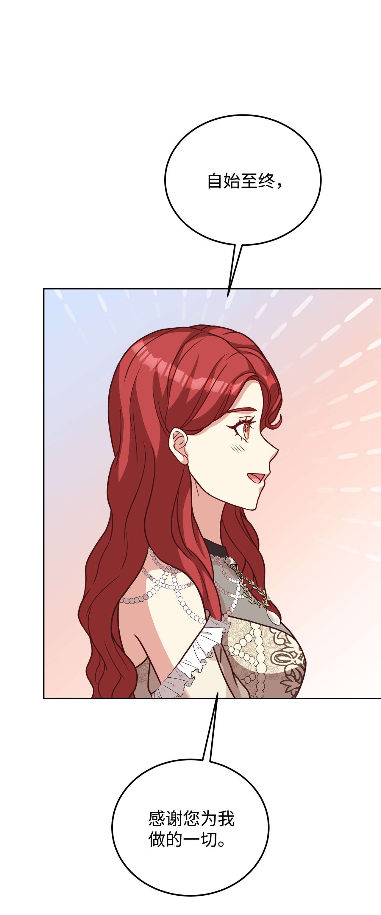 霸王需要秘书的理由33 接受秘书任命