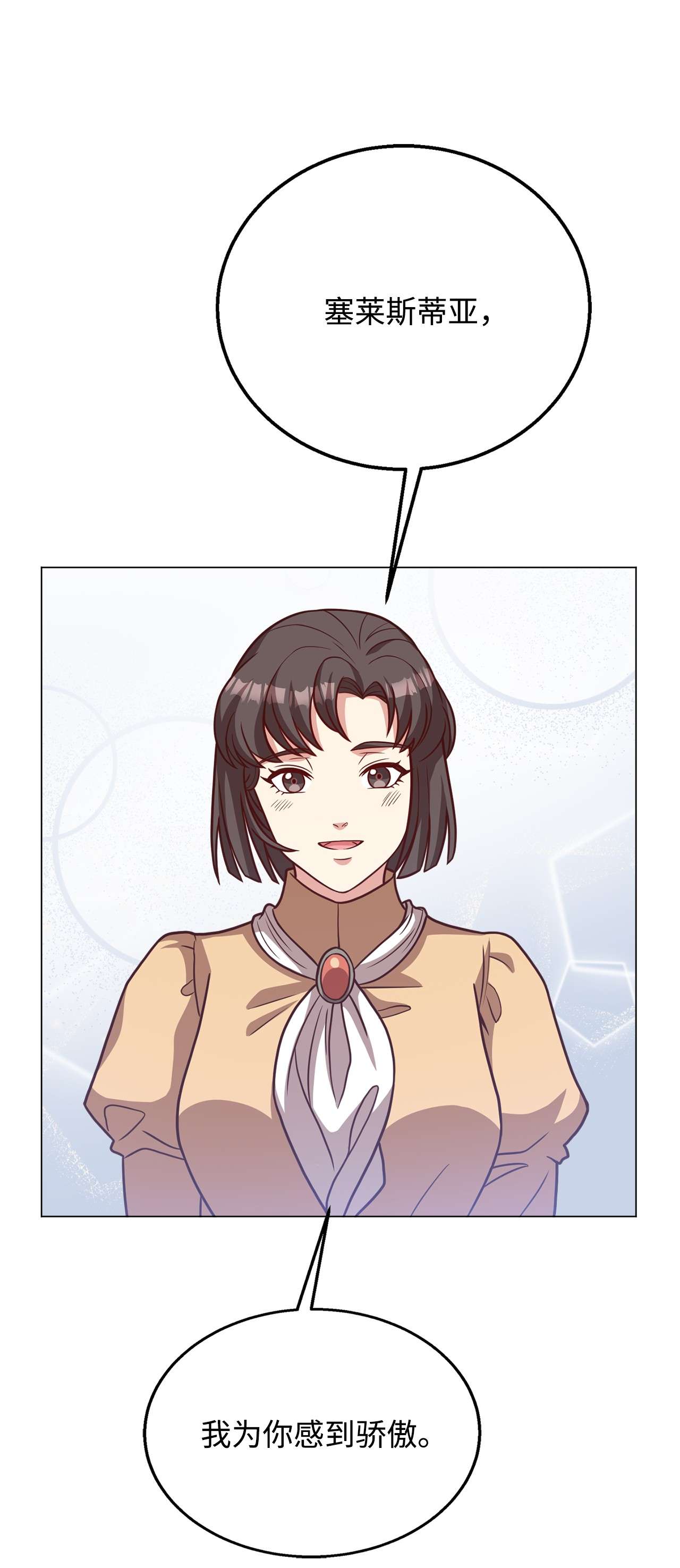 霸王需要秘书的理由33 接受秘书任命