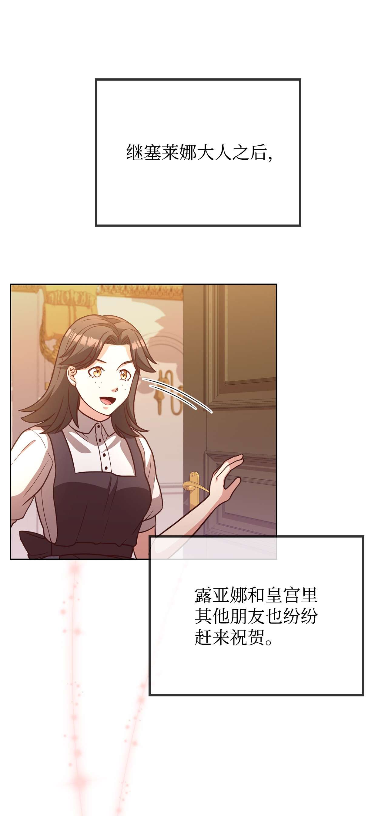 霸王需要秘书的理由33 接受秘书任命