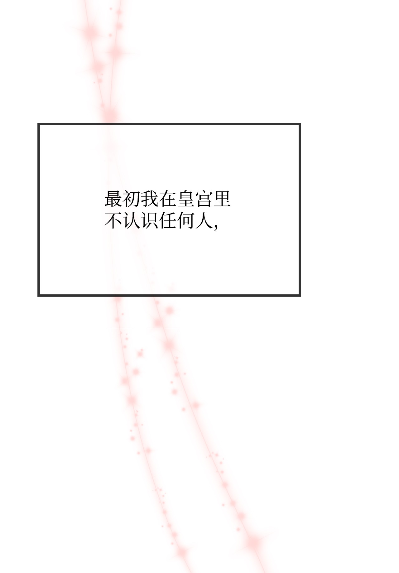 霸王需要秘书的理由33 接受秘书任命