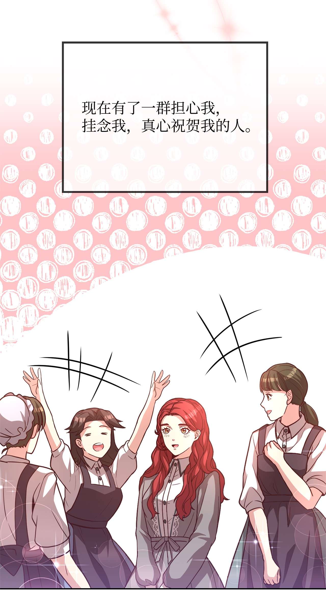 霸王需要秘书的理由33 接受秘书任命