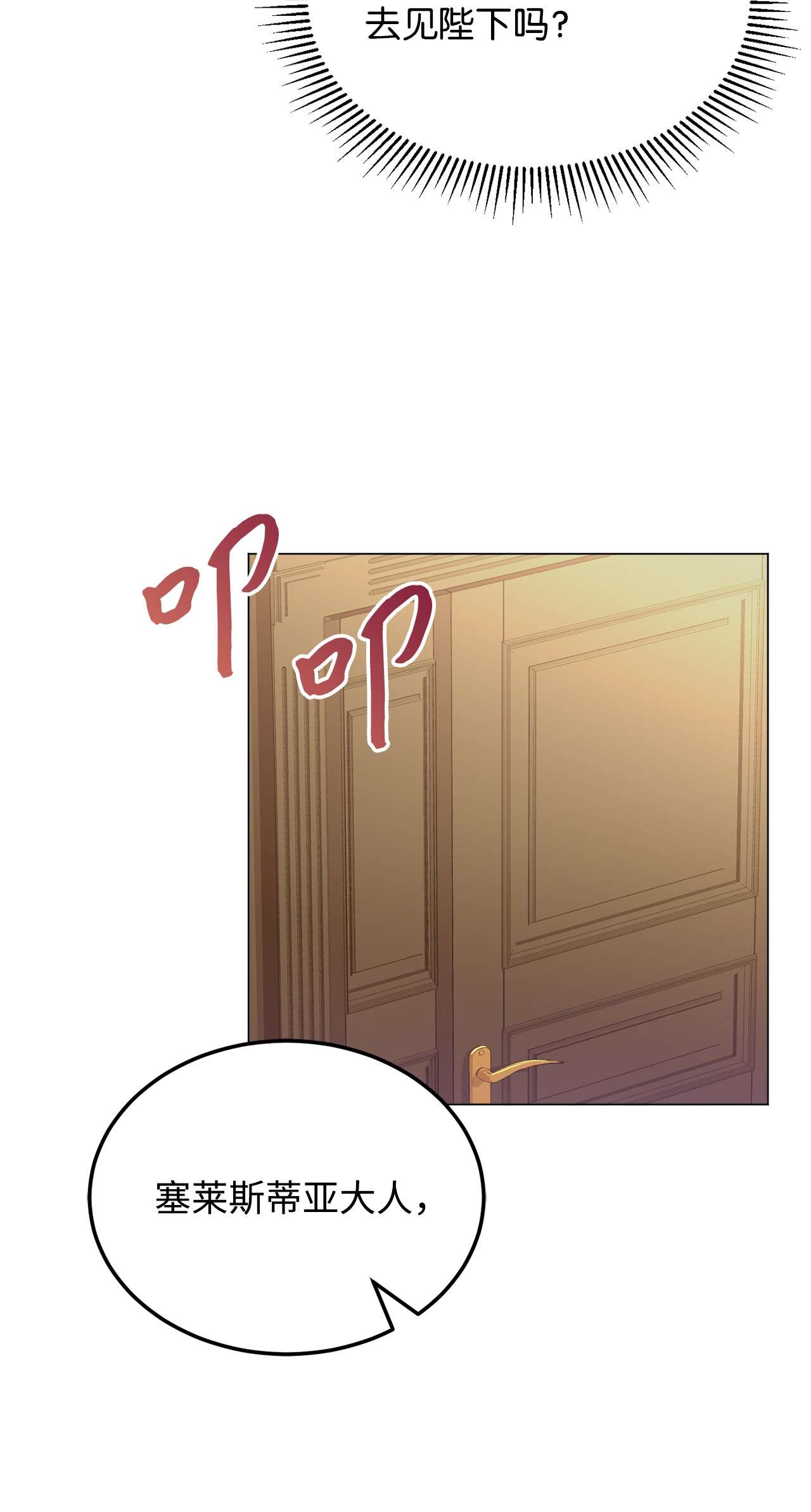 霸王需要秘书的理由33 接受秘书任命