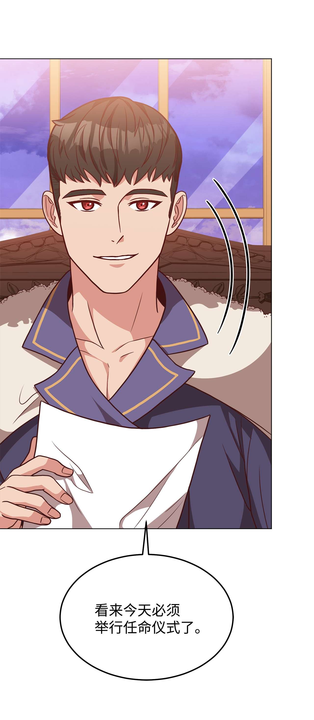 霸王需要秘书的理由33 接受秘书任命