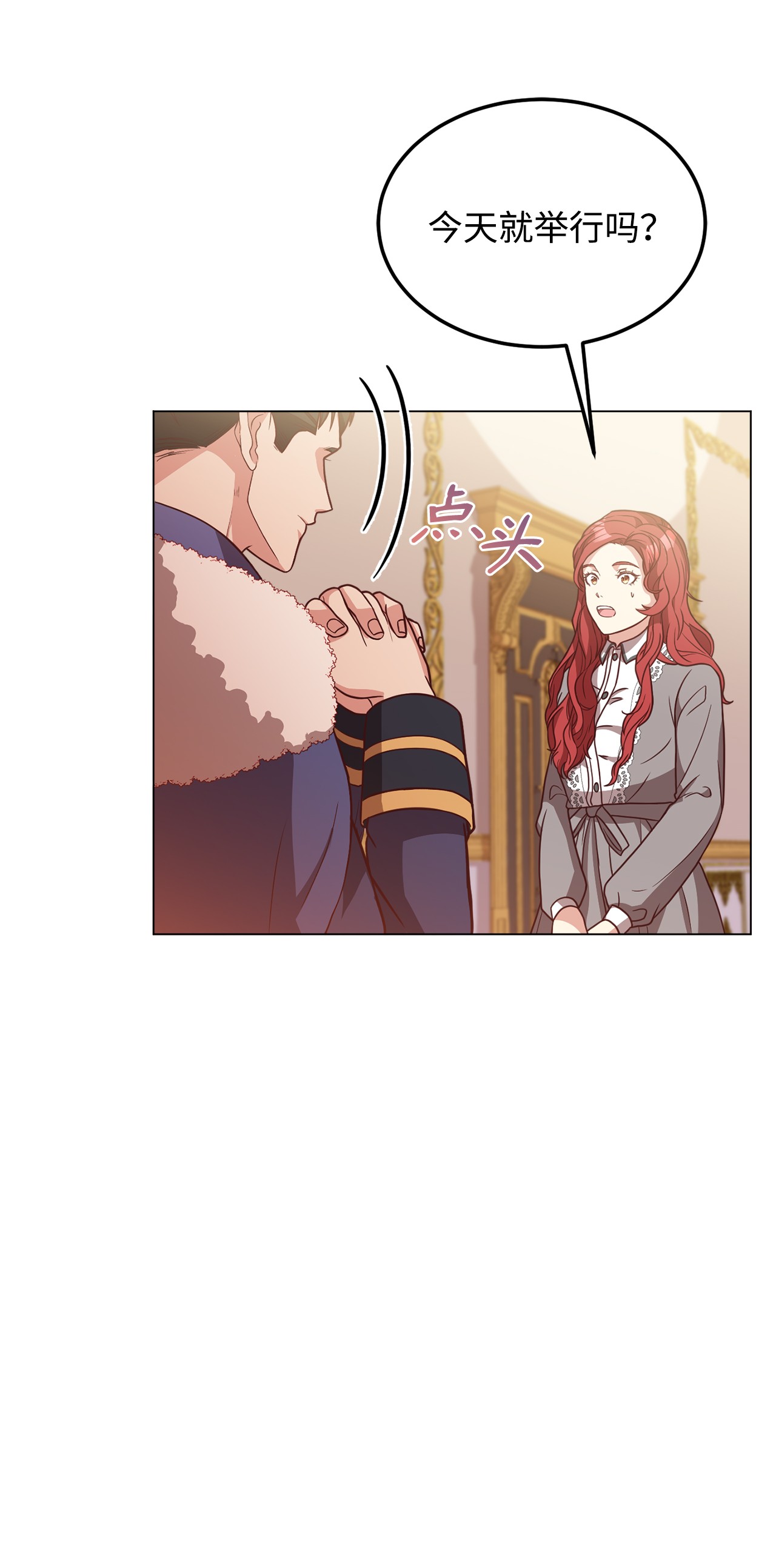 霸王需要秘书的理由33 接受秘书任命